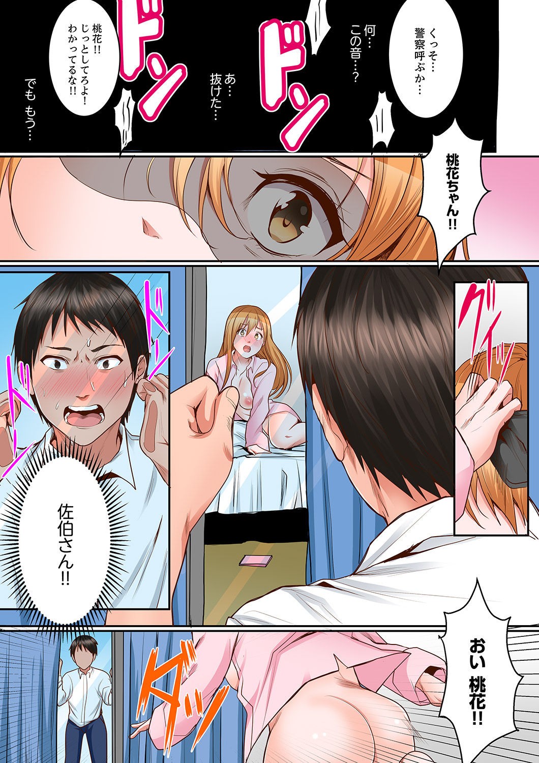 Page 174