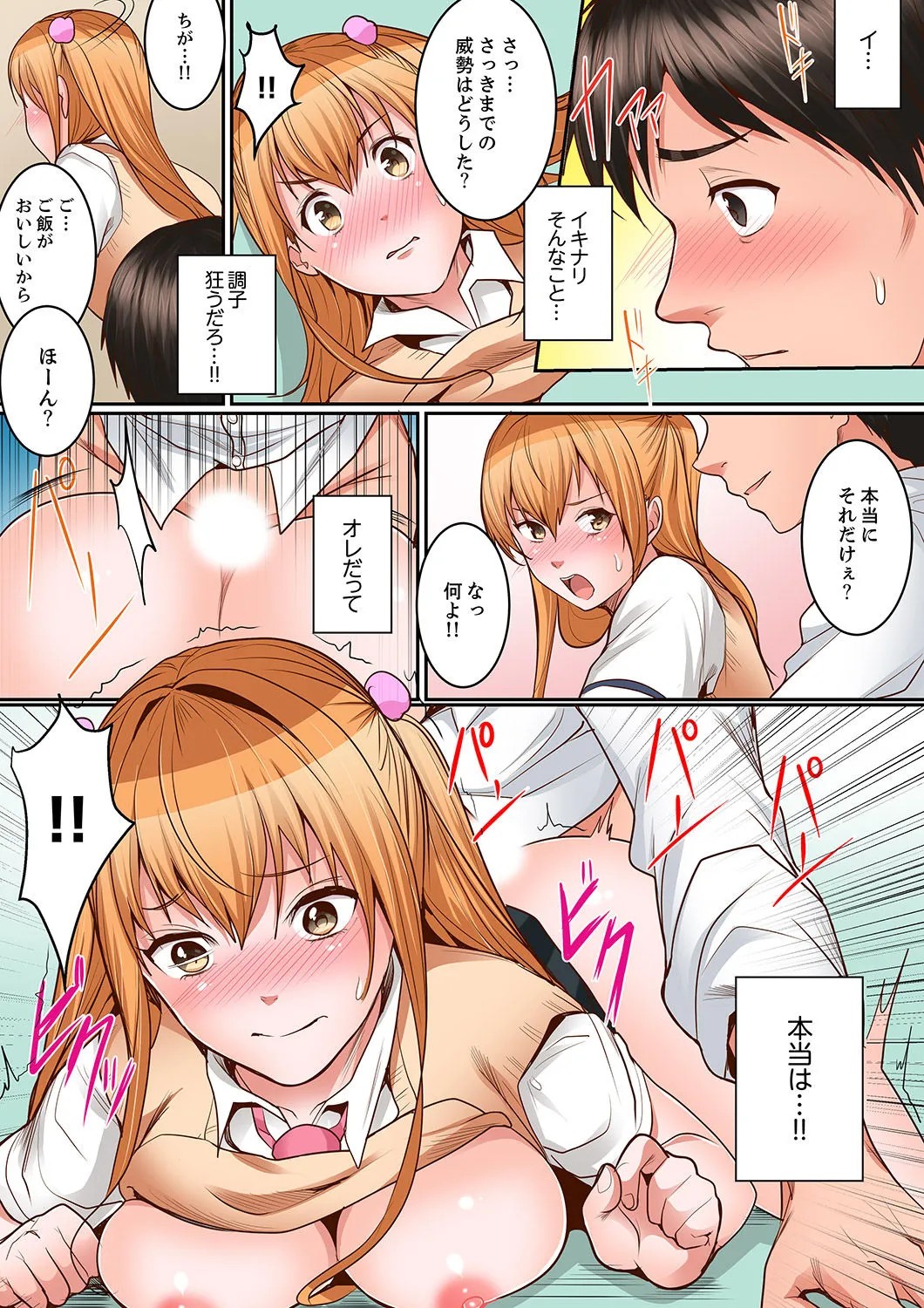 Page 187