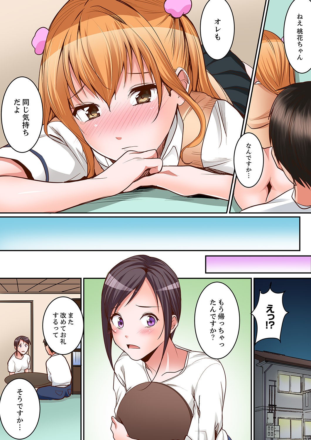 Page 191