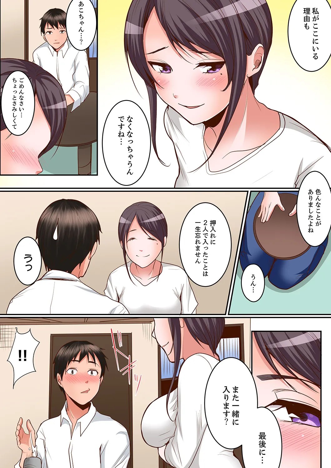 Page 192