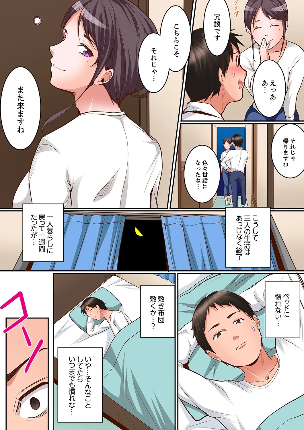 Page 193