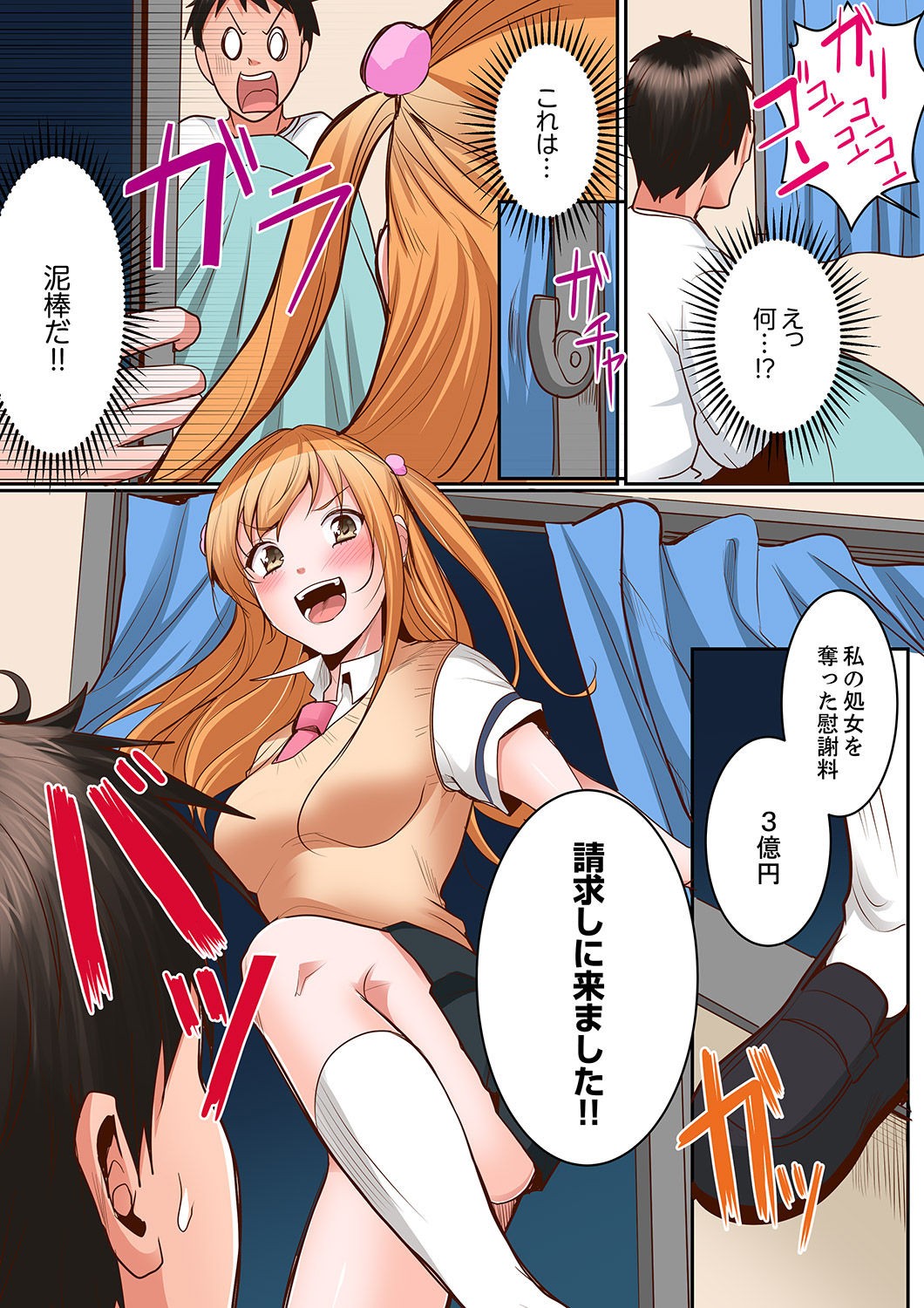 Page 194