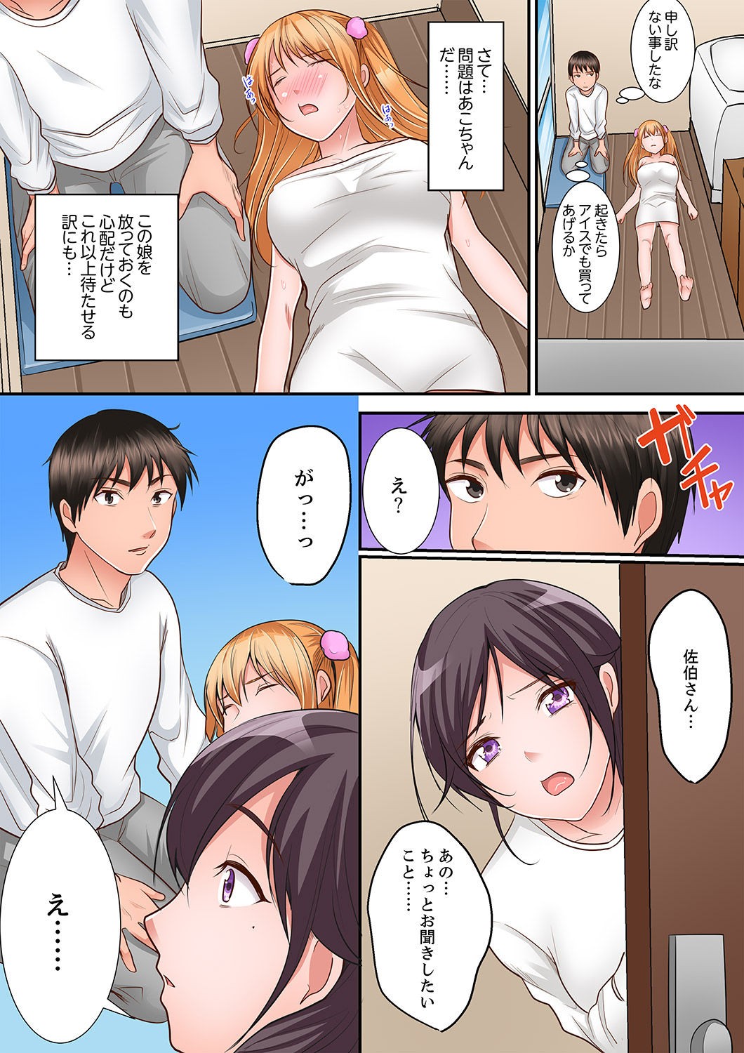 Page 50
