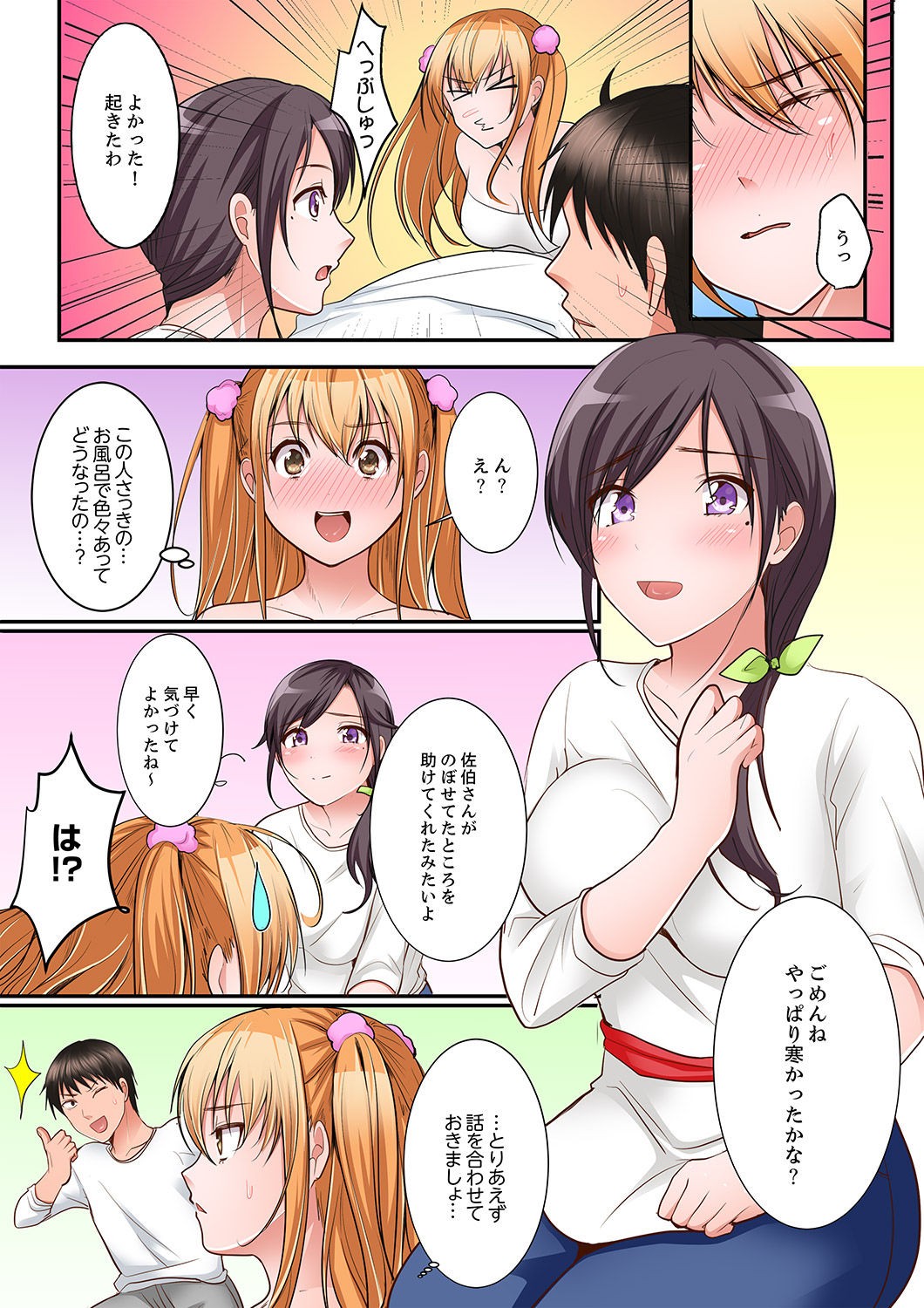 Page 51
