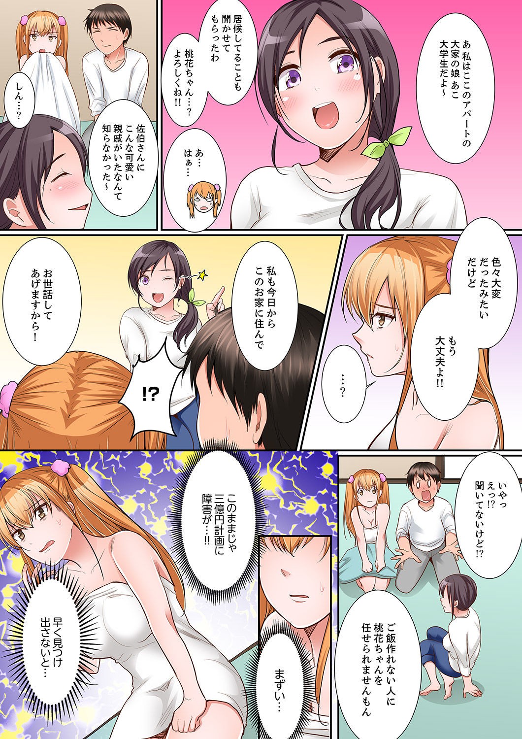 Page 52