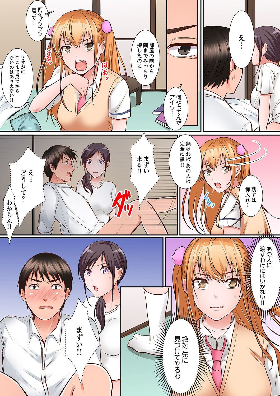 Page 74