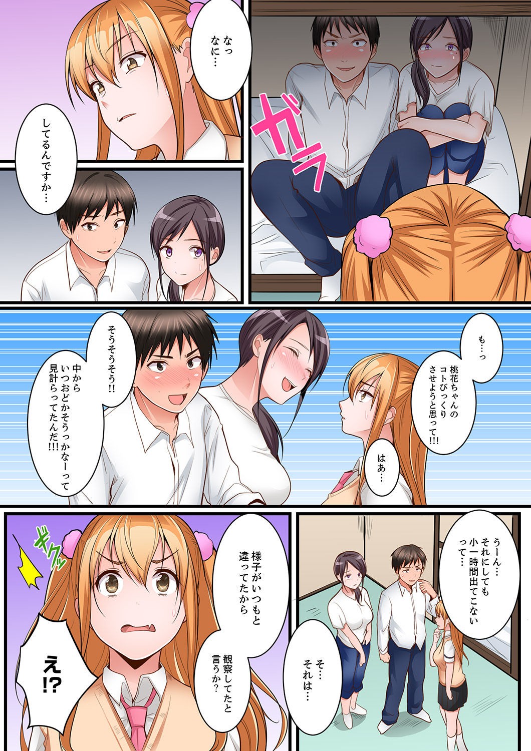 Page 75