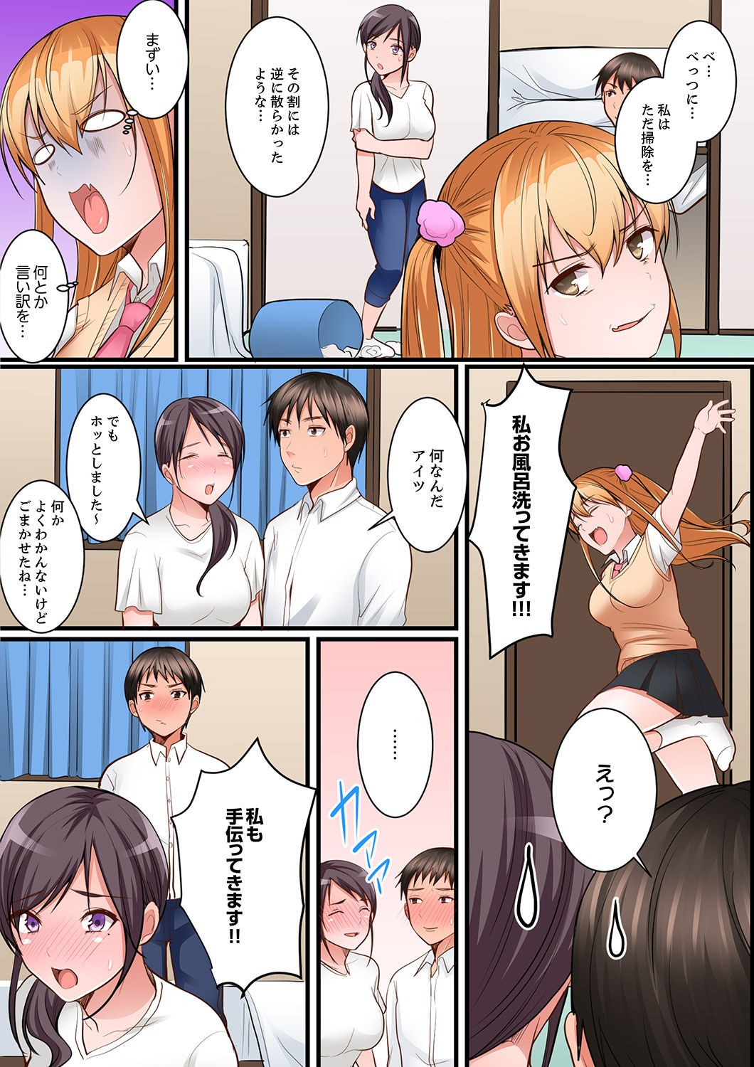 Page 76