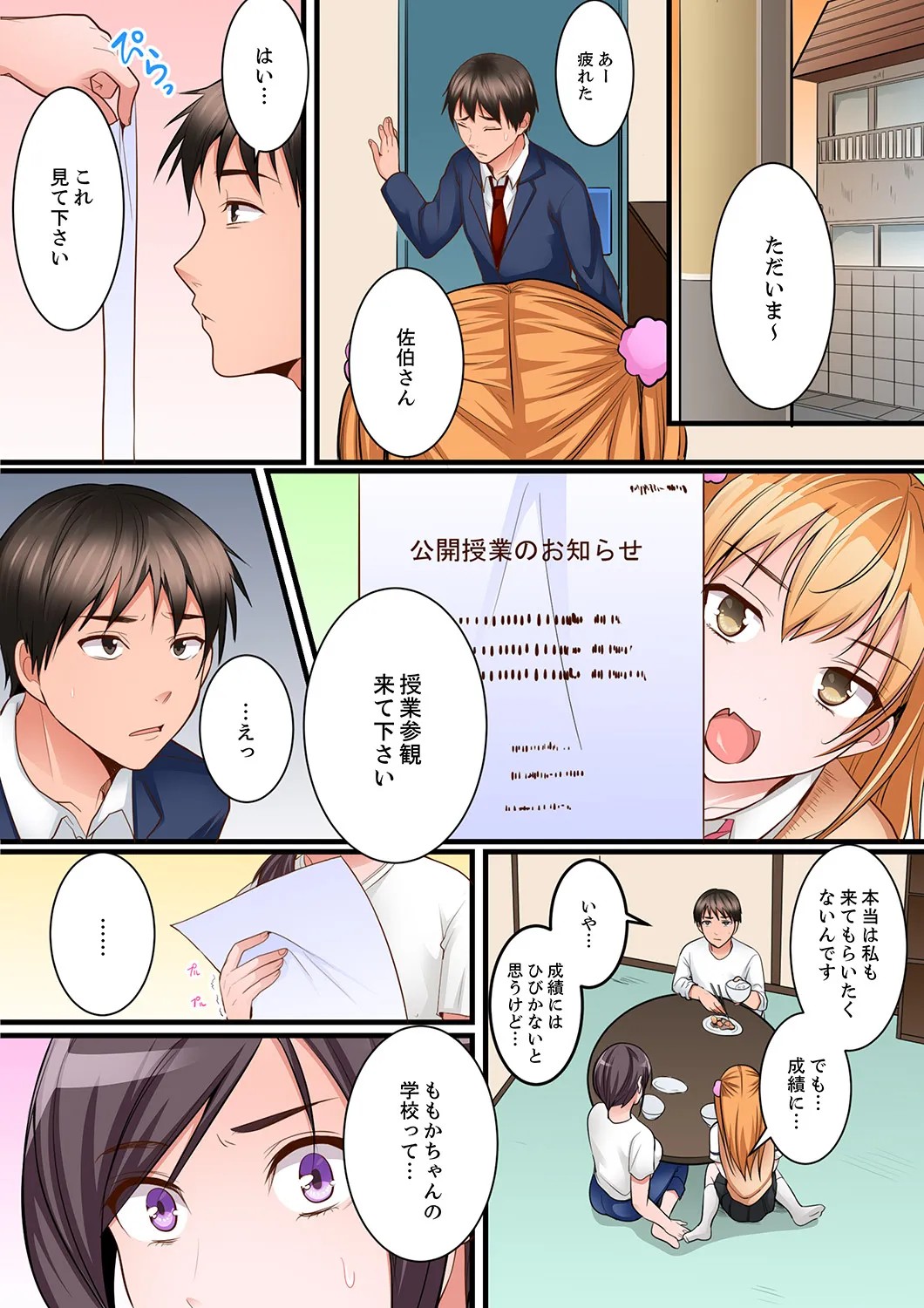 Page 77