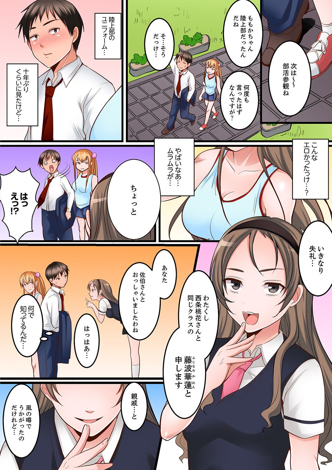 Page 80