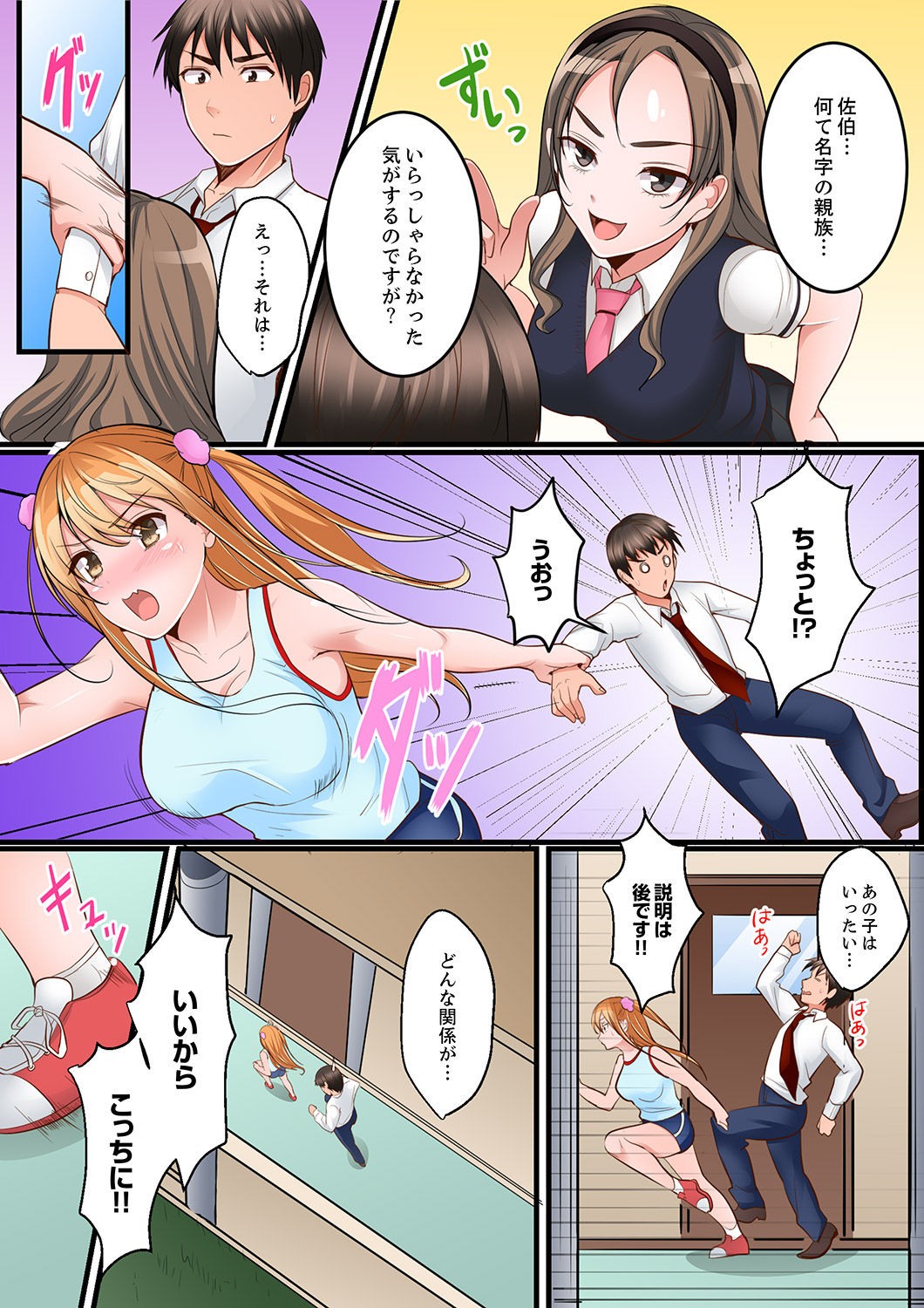 Page 81
