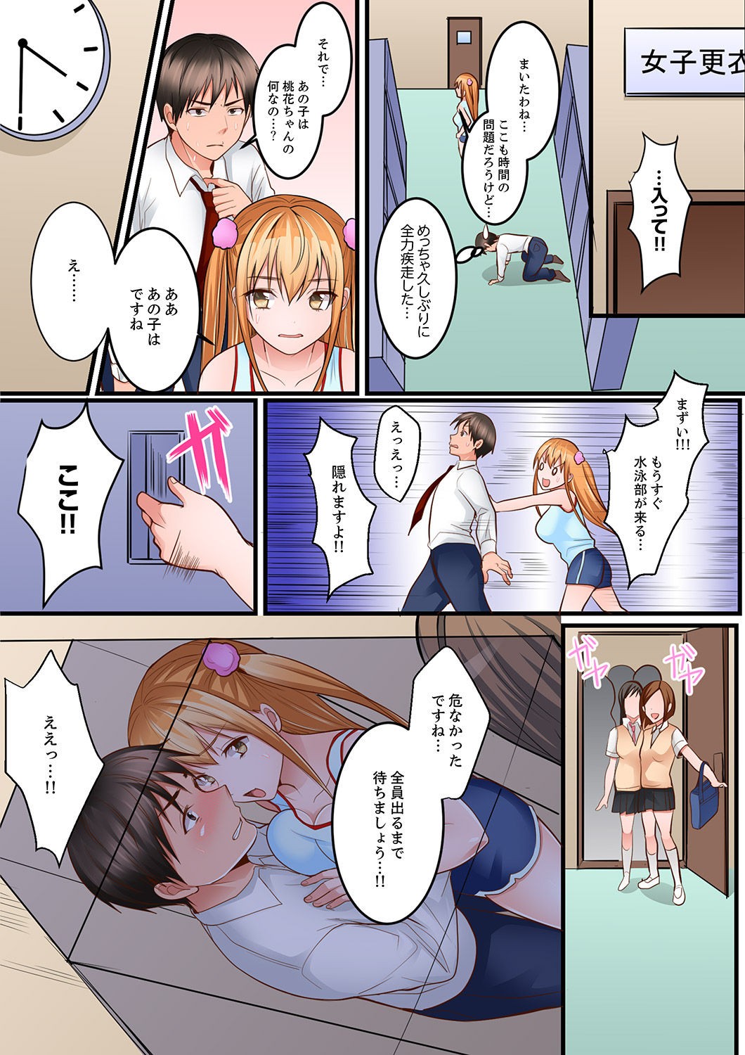 Page 82