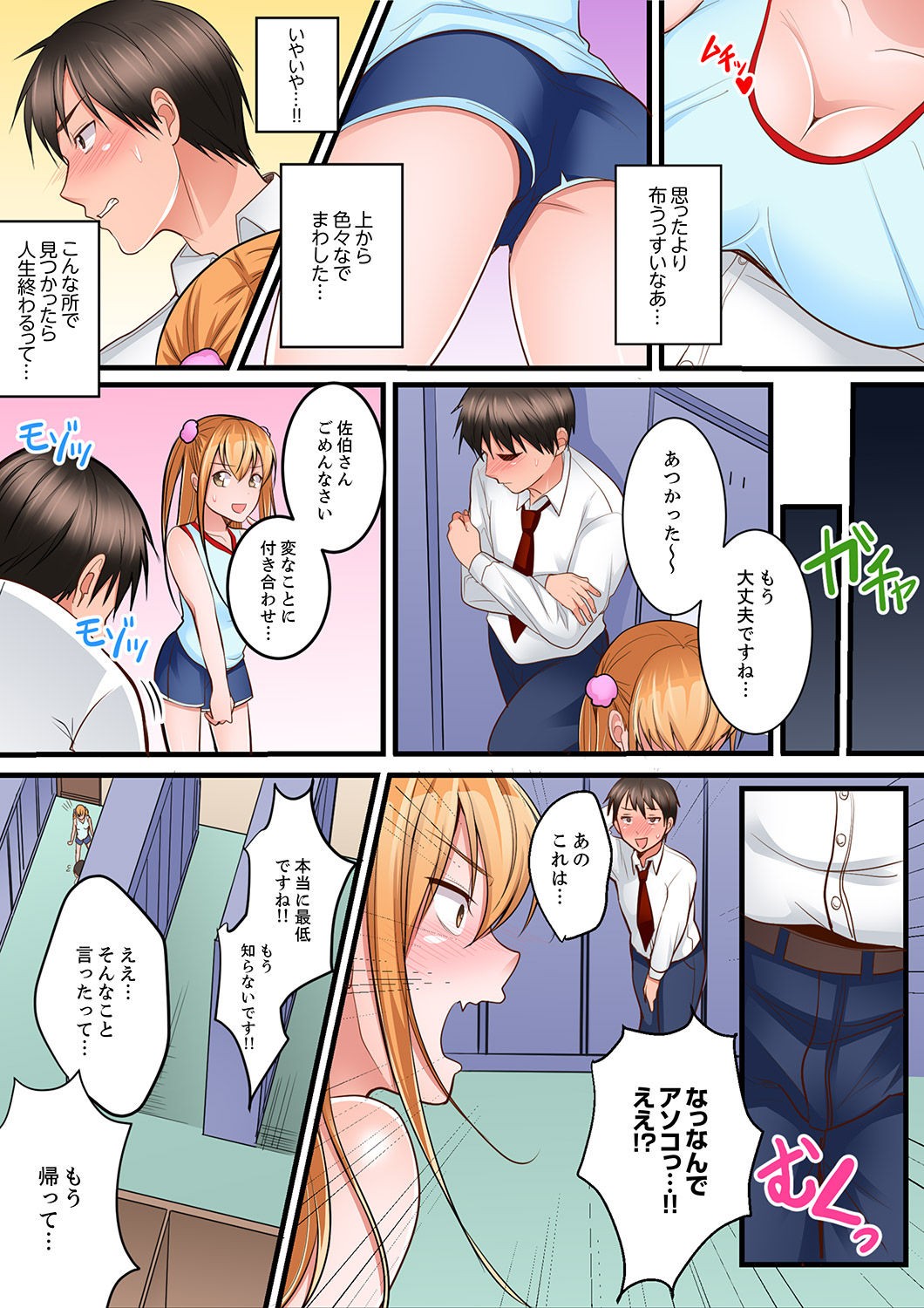 Page 83