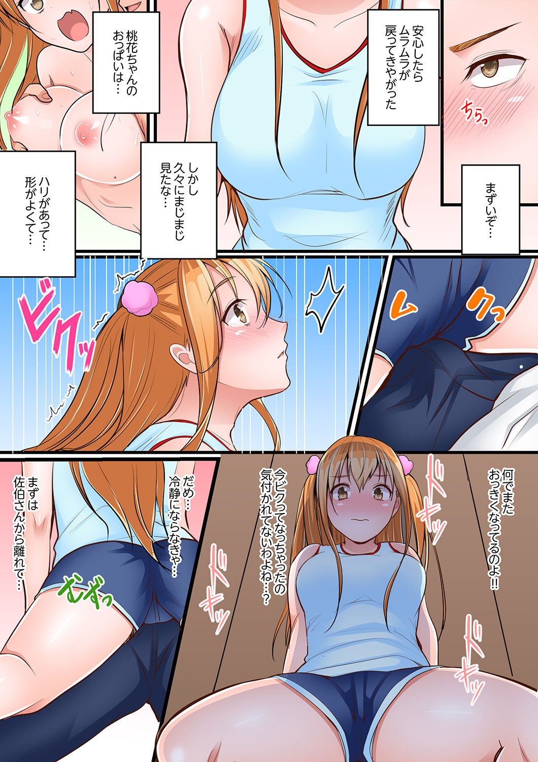 Page 85