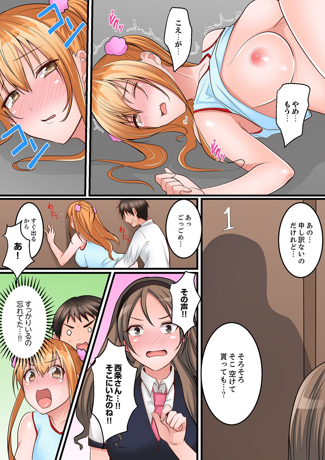 Page 90