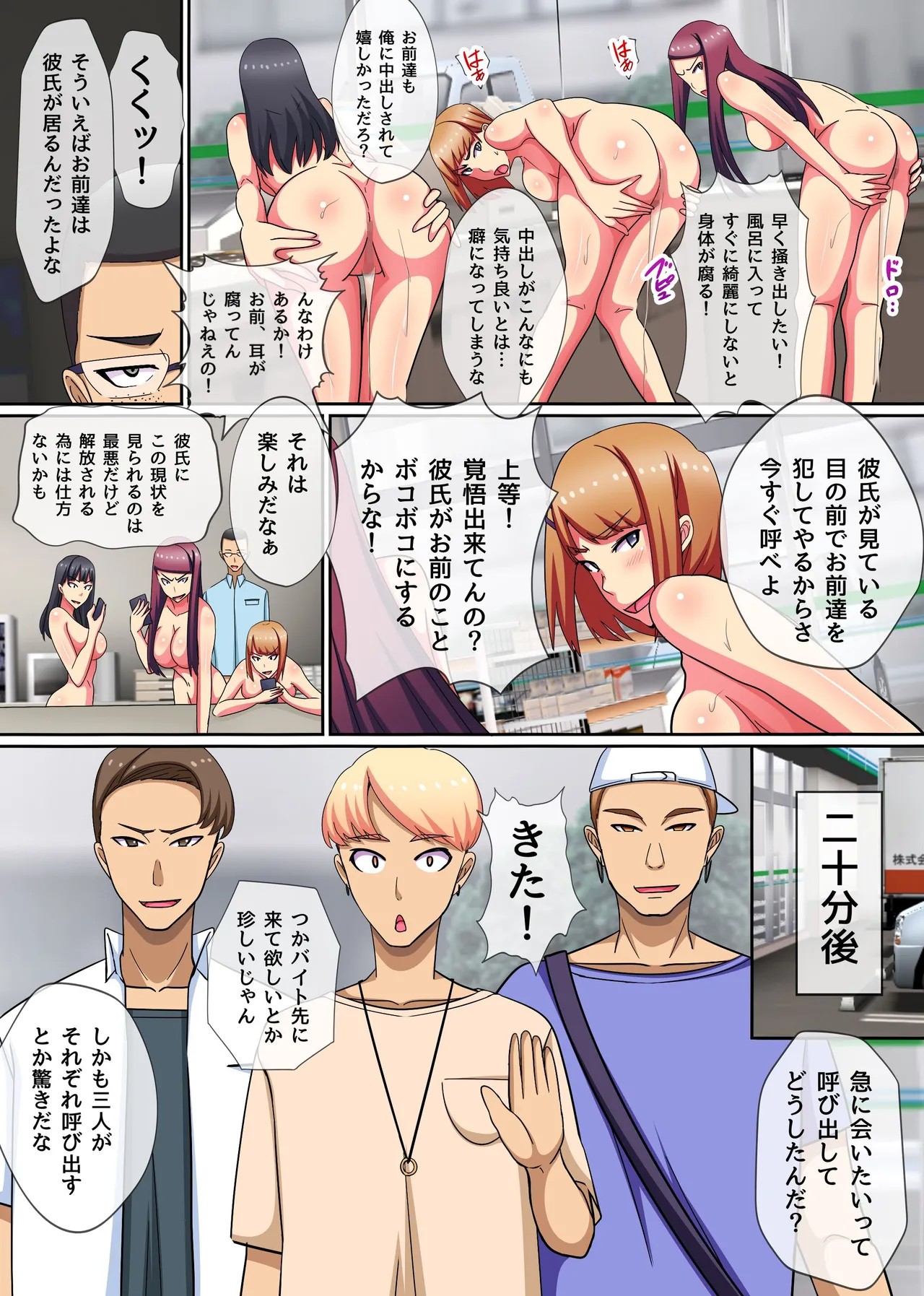 Page 23