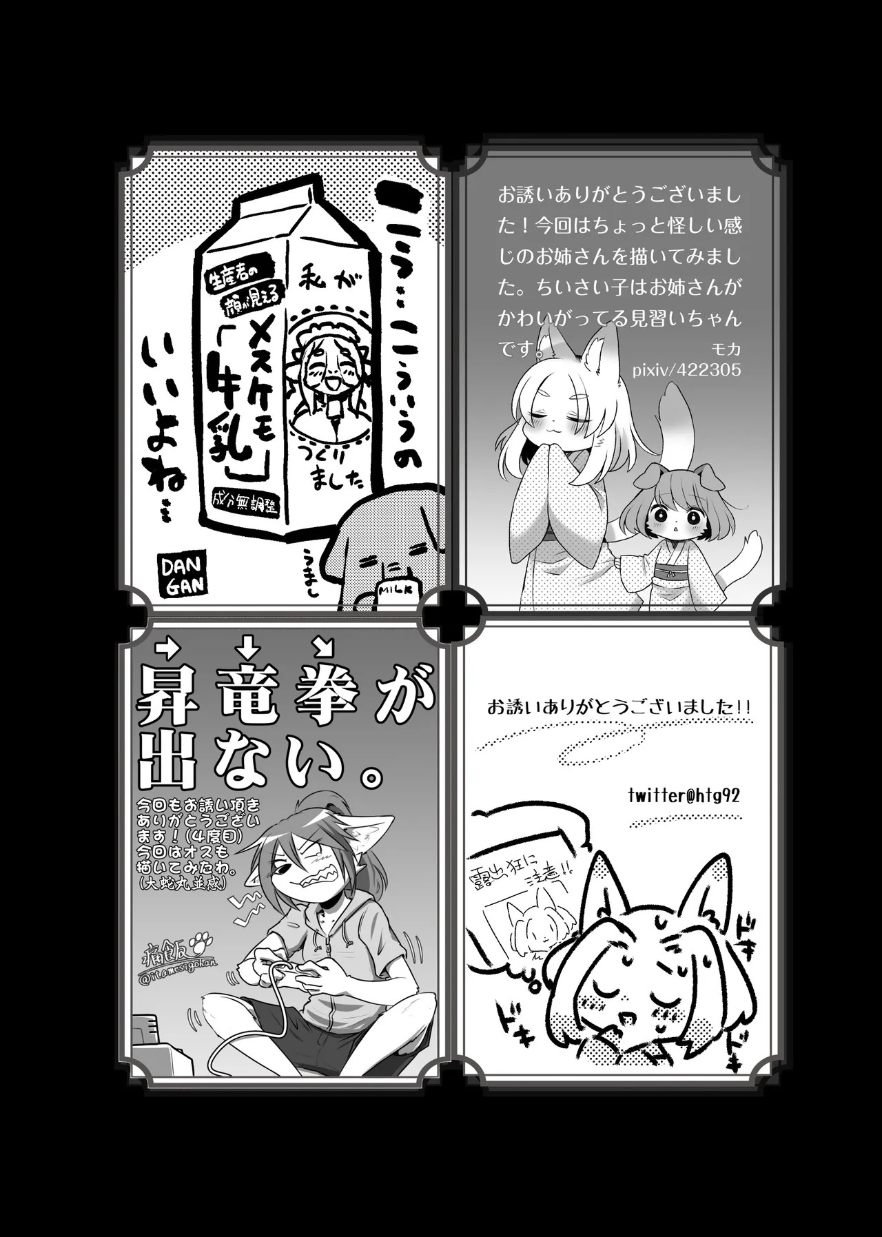 Page 143