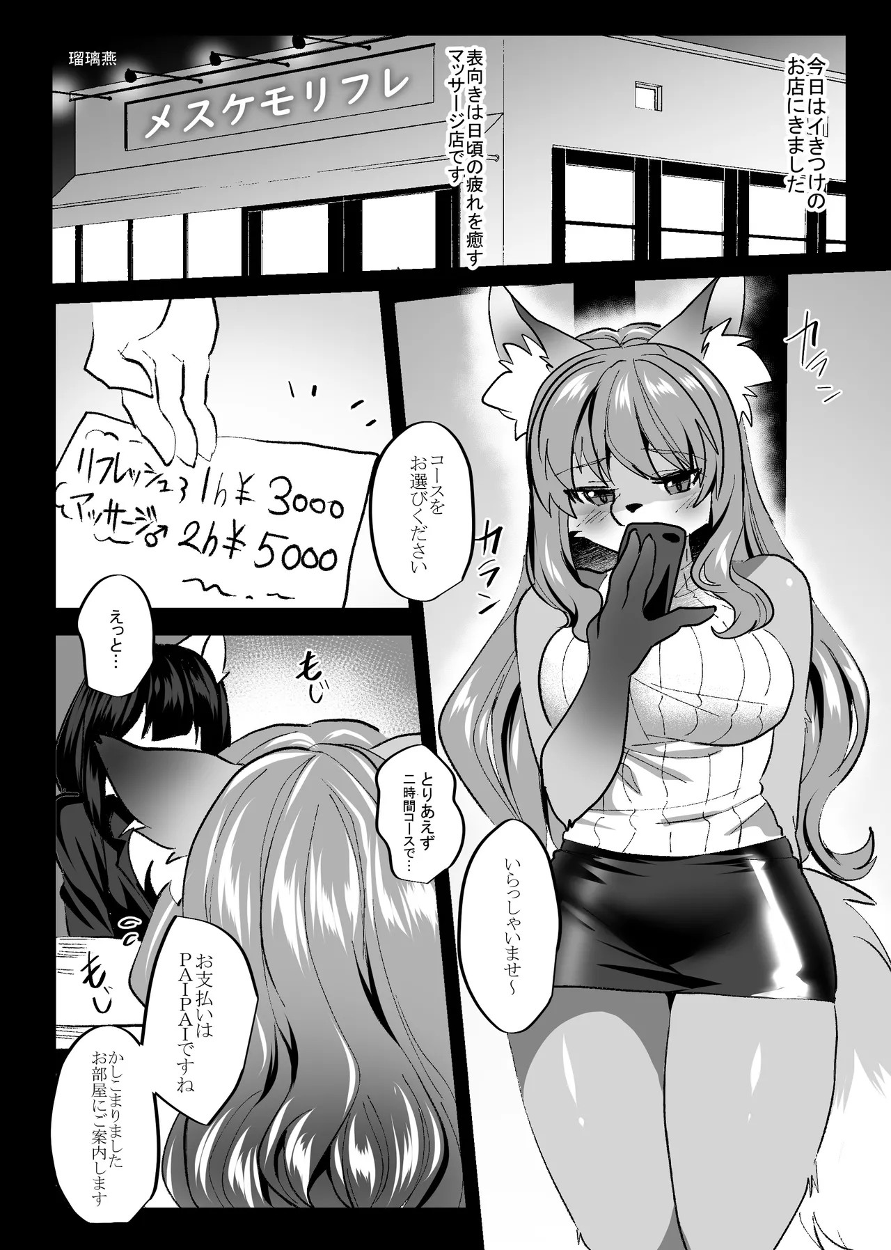 Page 69