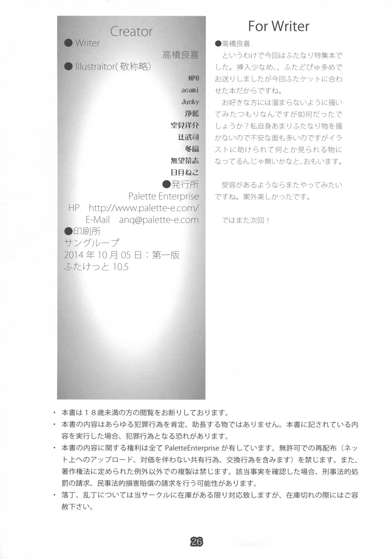 Page 26