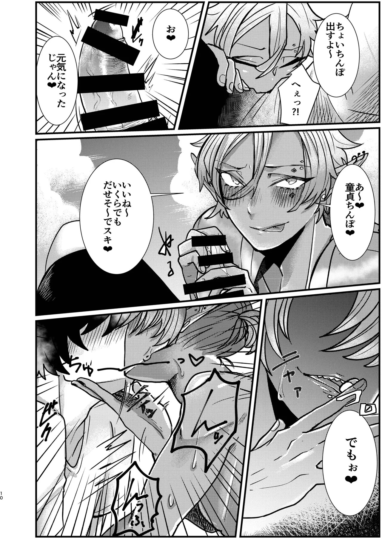 Page 10