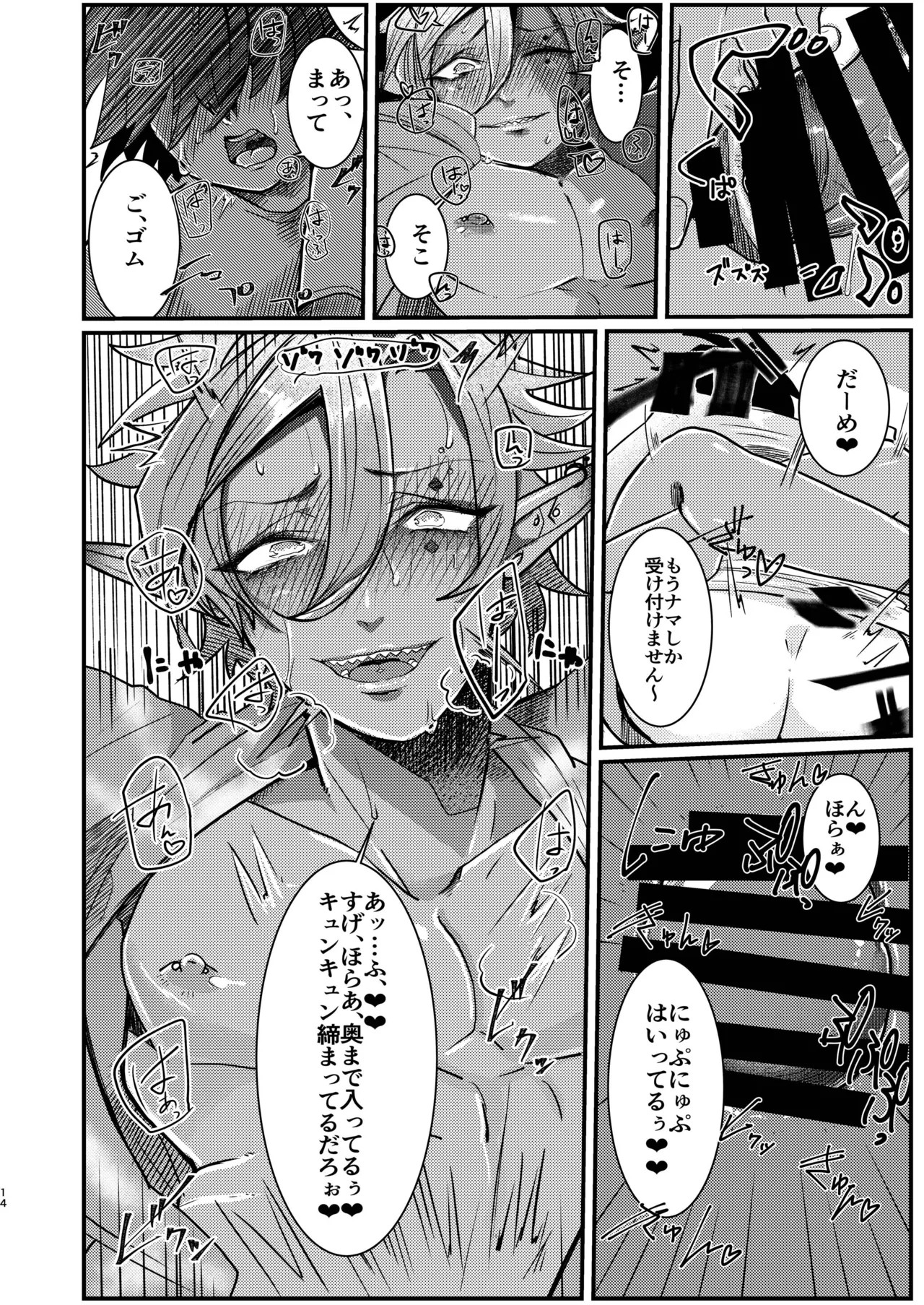 Page 14
