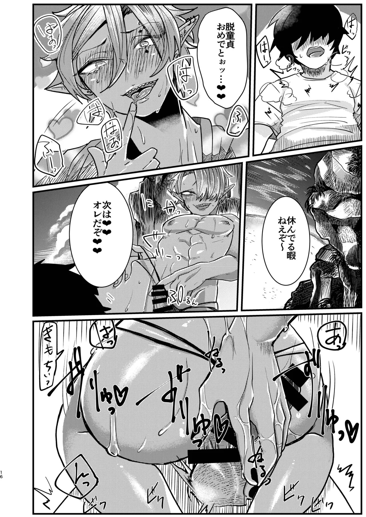 Page 16