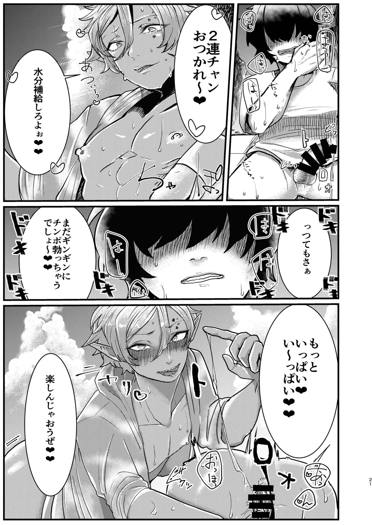 Page 21