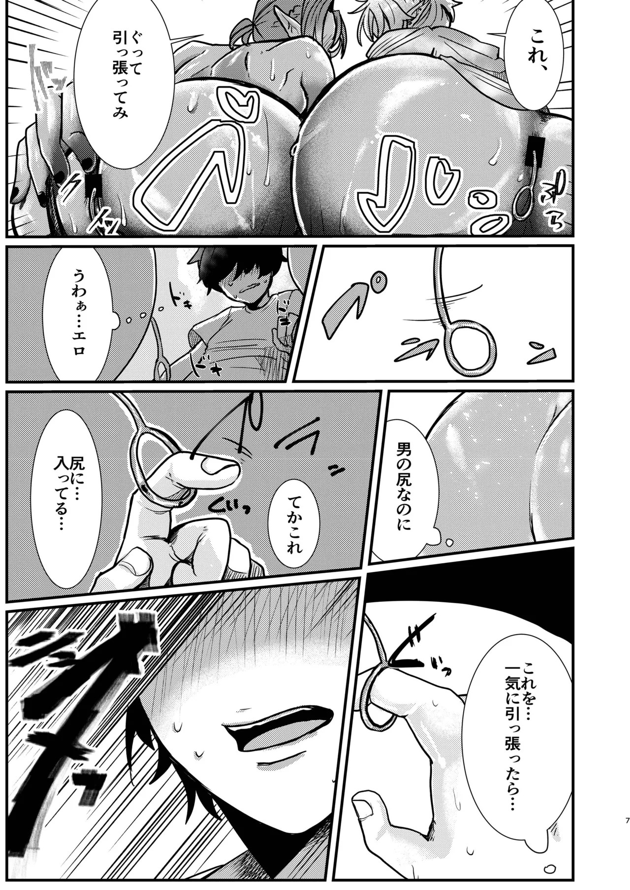 Page 7
