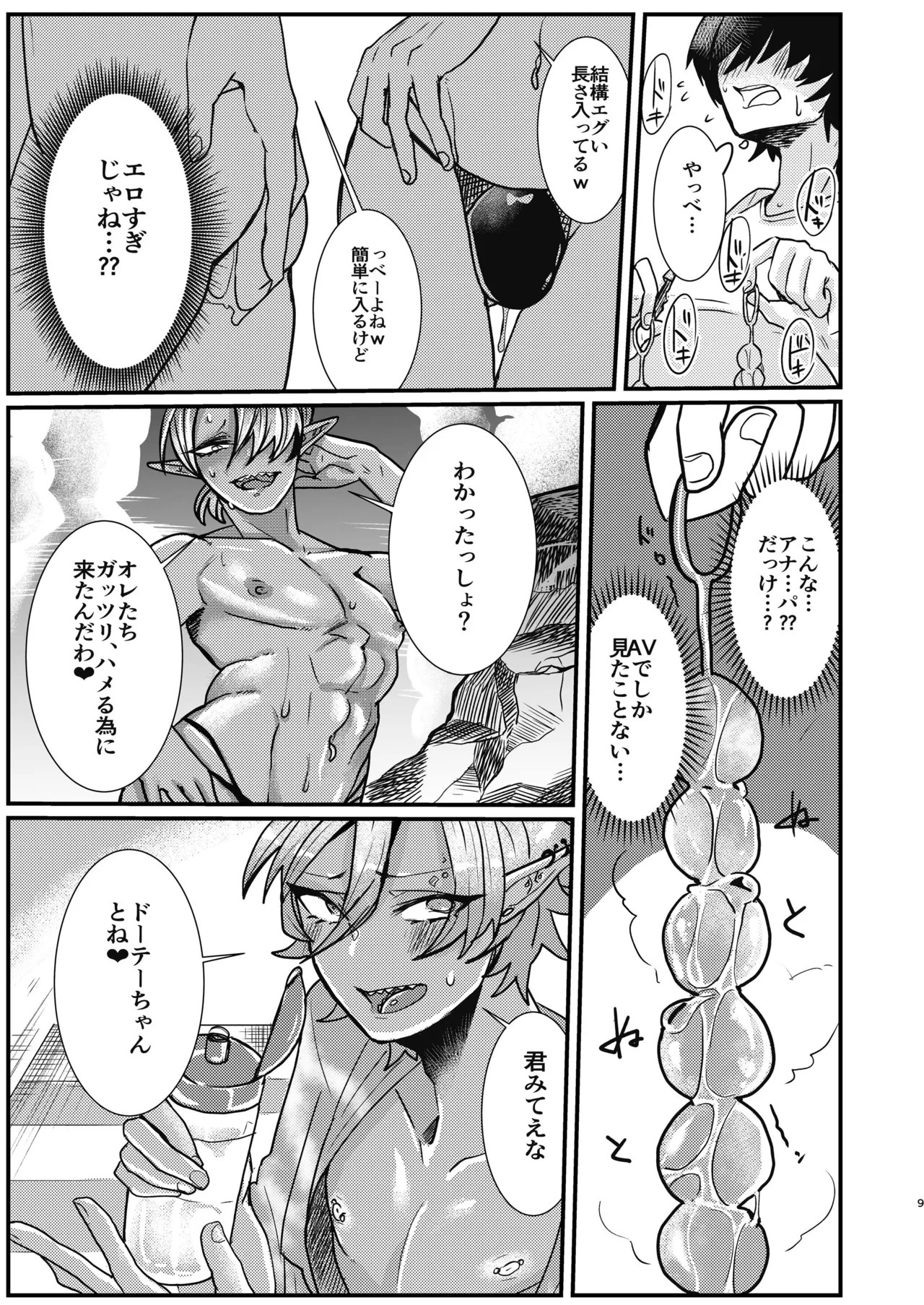 Page 9