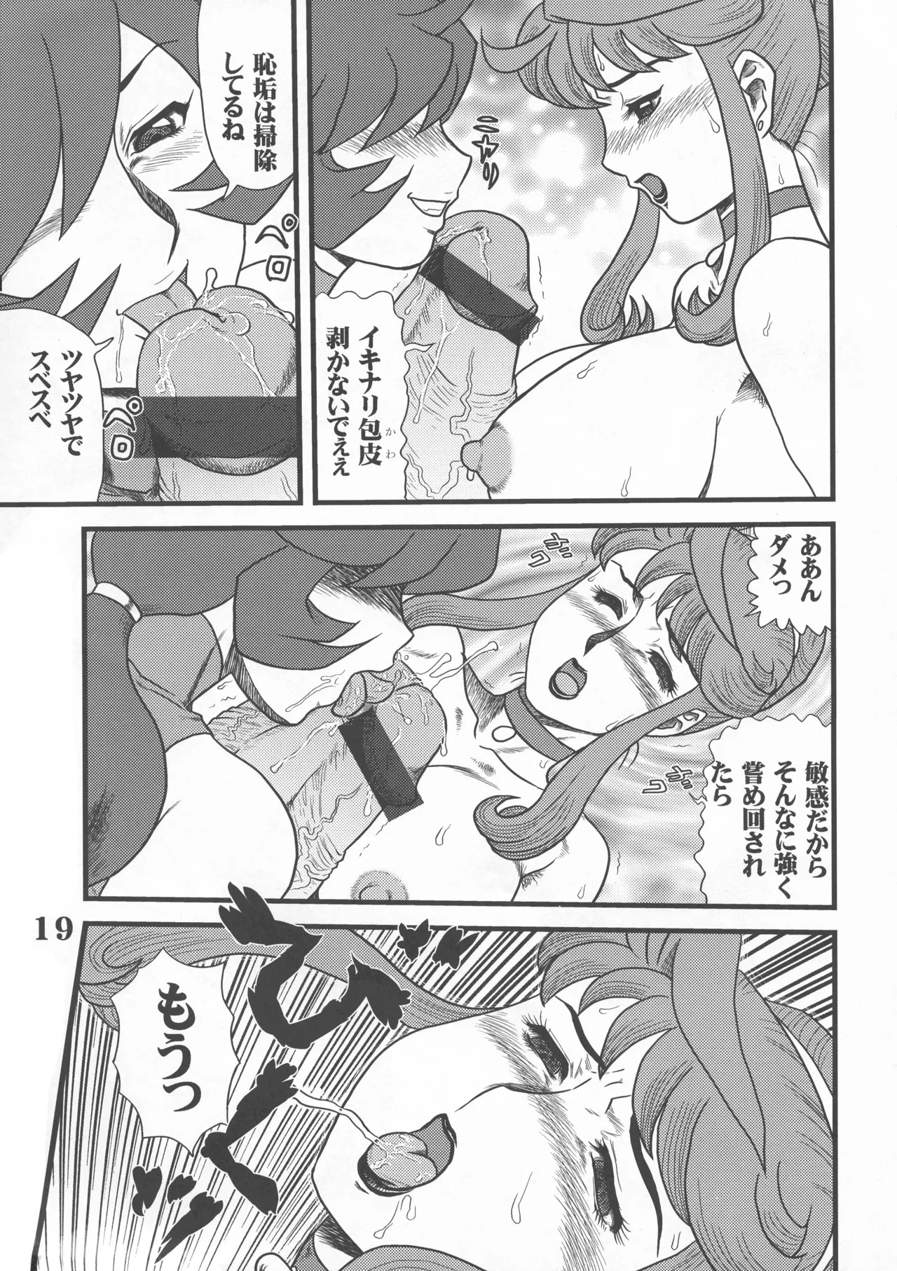 Page 19