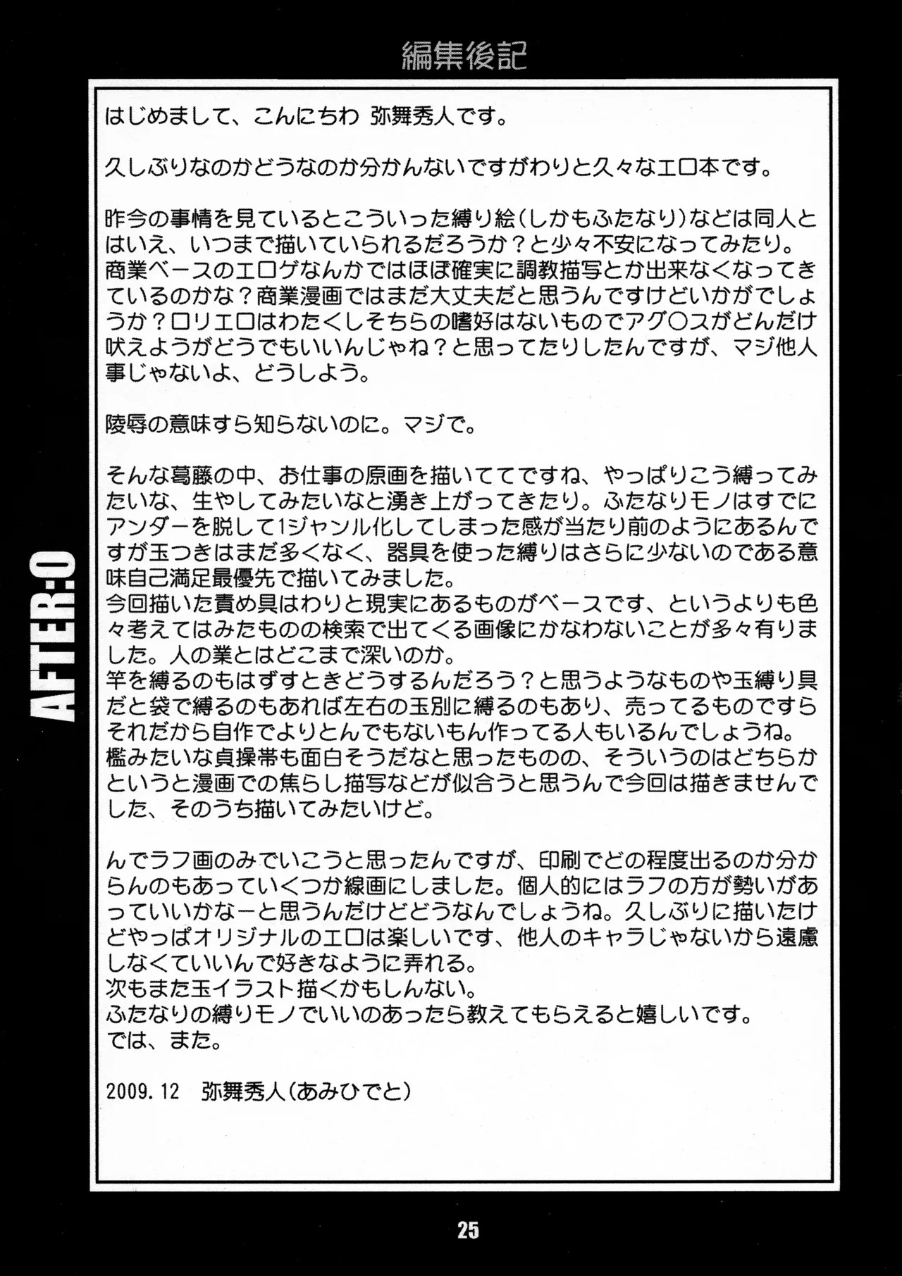 Page 25