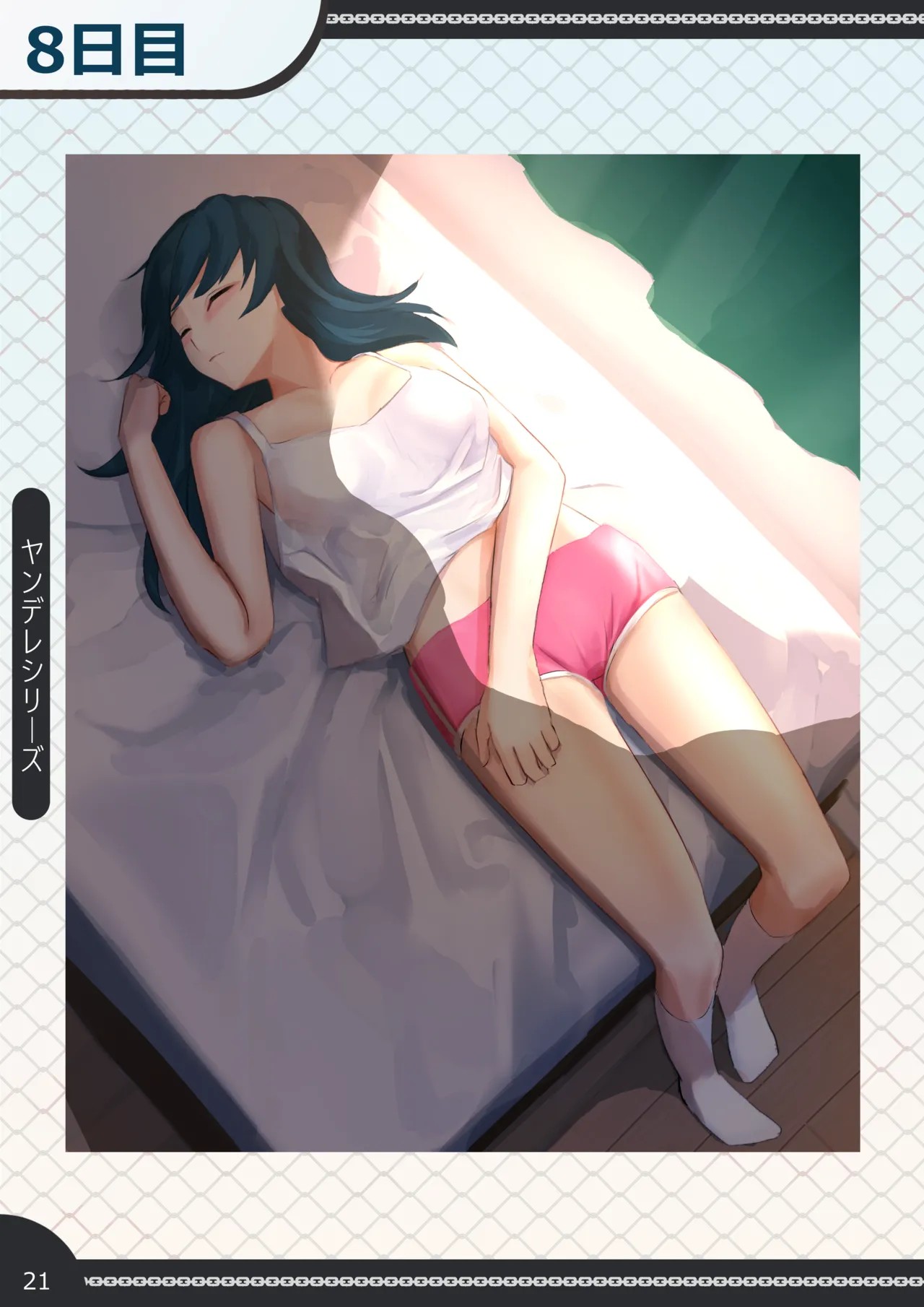 Page 21