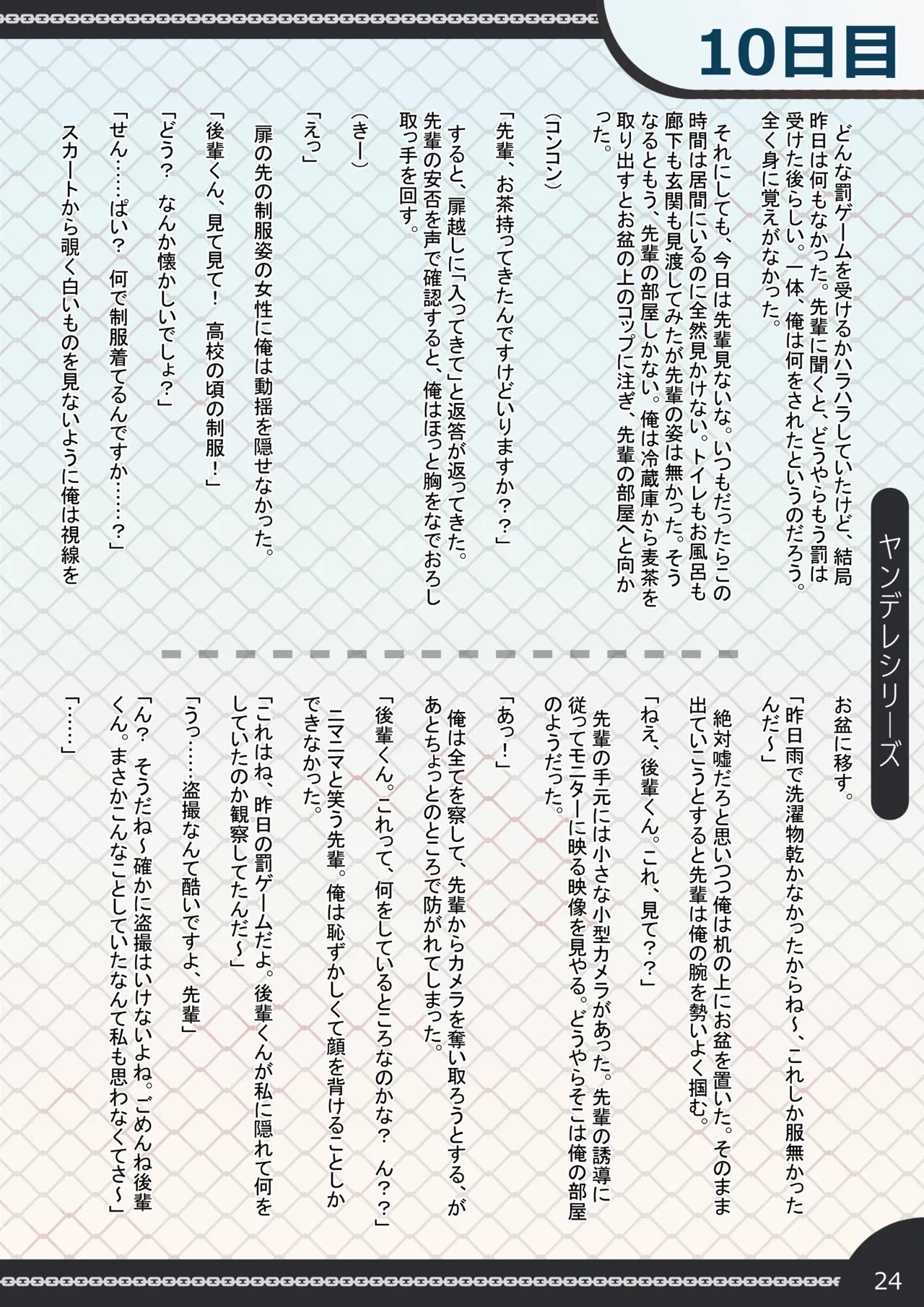 Page 24