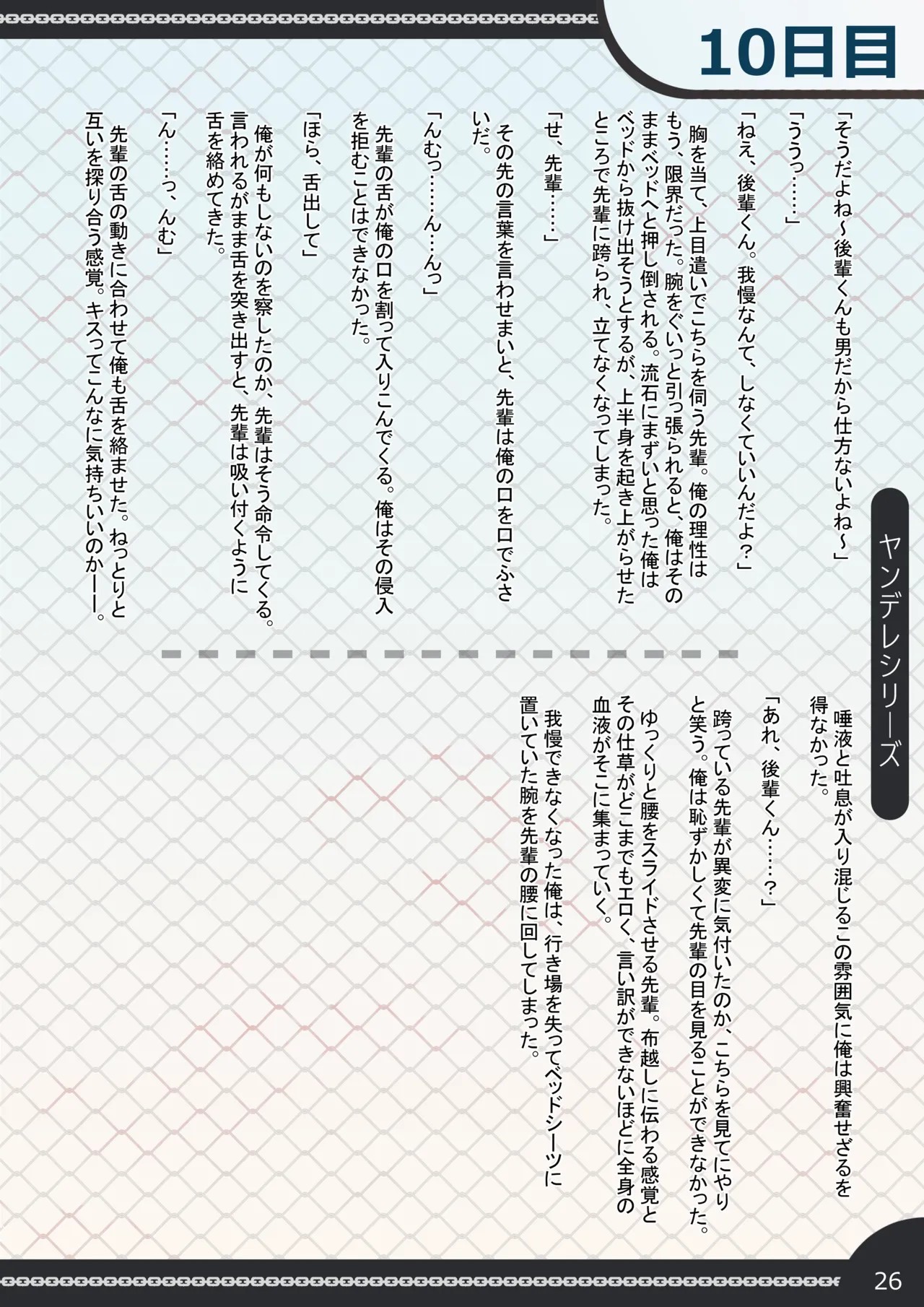 Page 26
