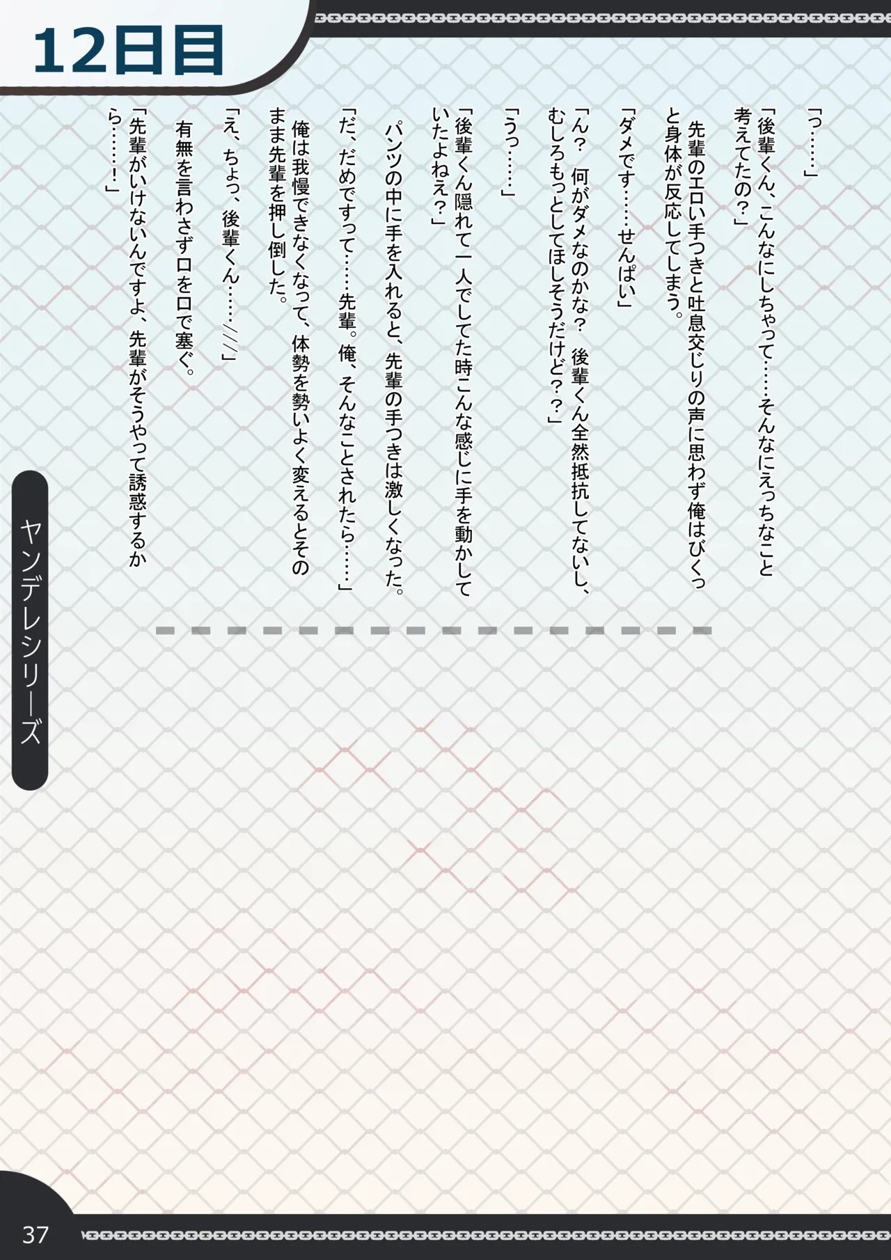 Page 37