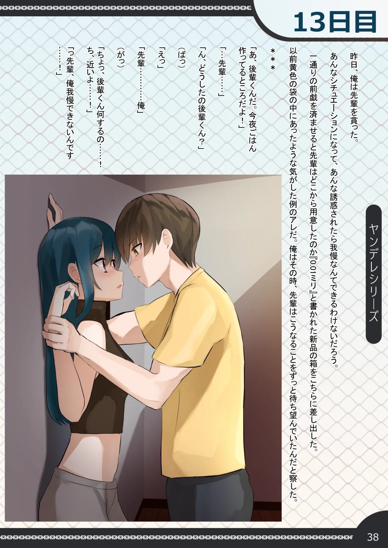 Page 38