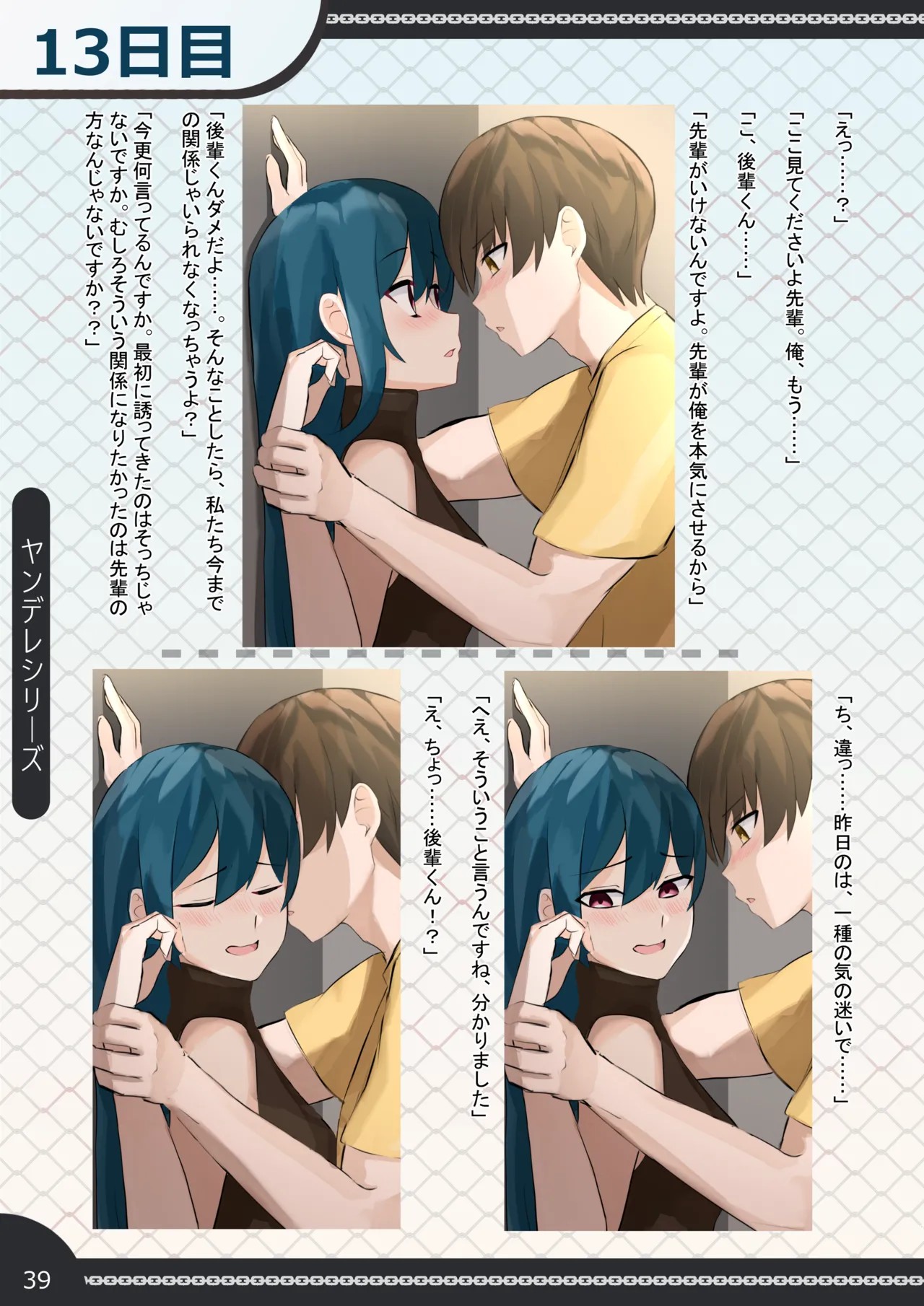 Page 39