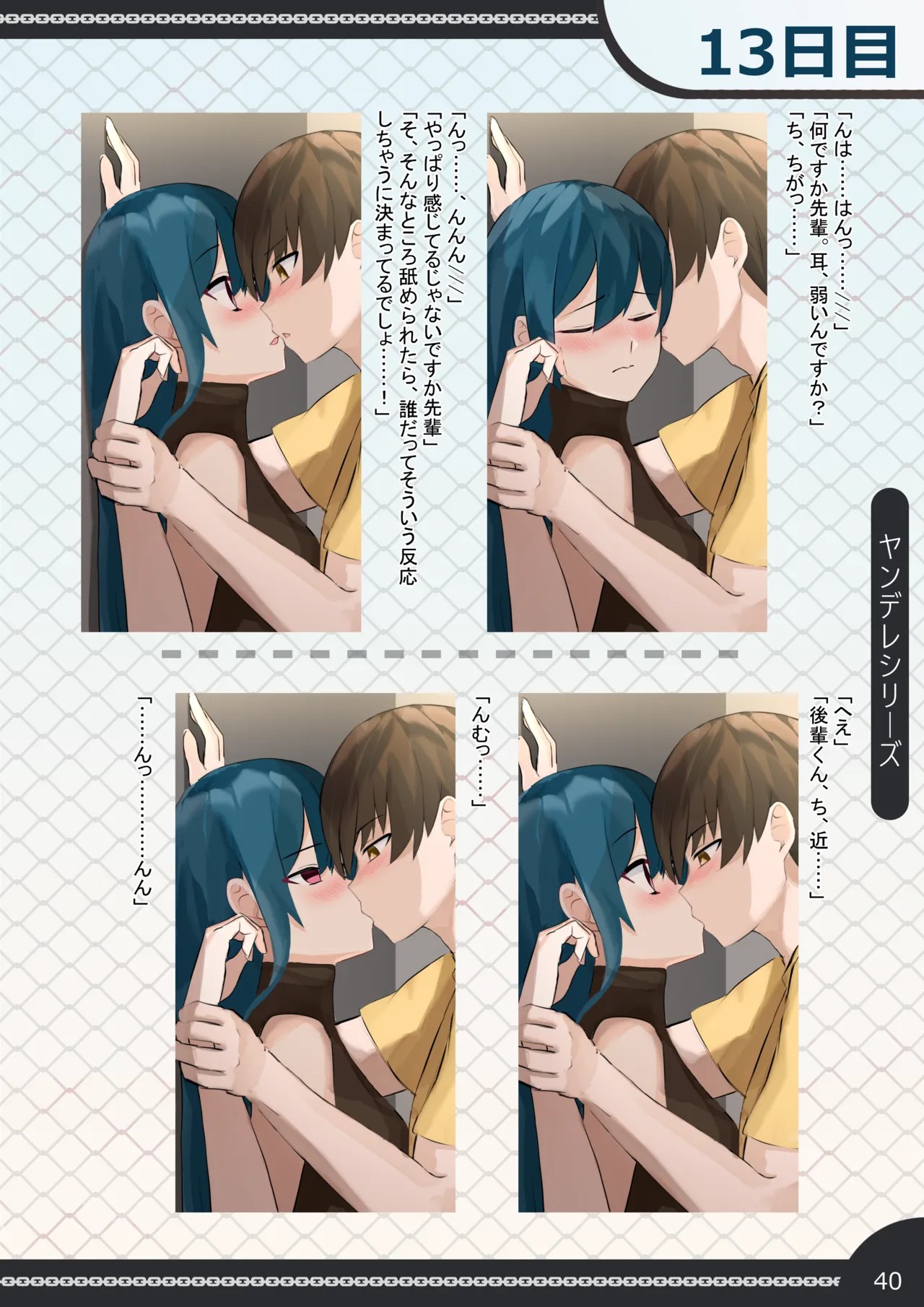 Page 40