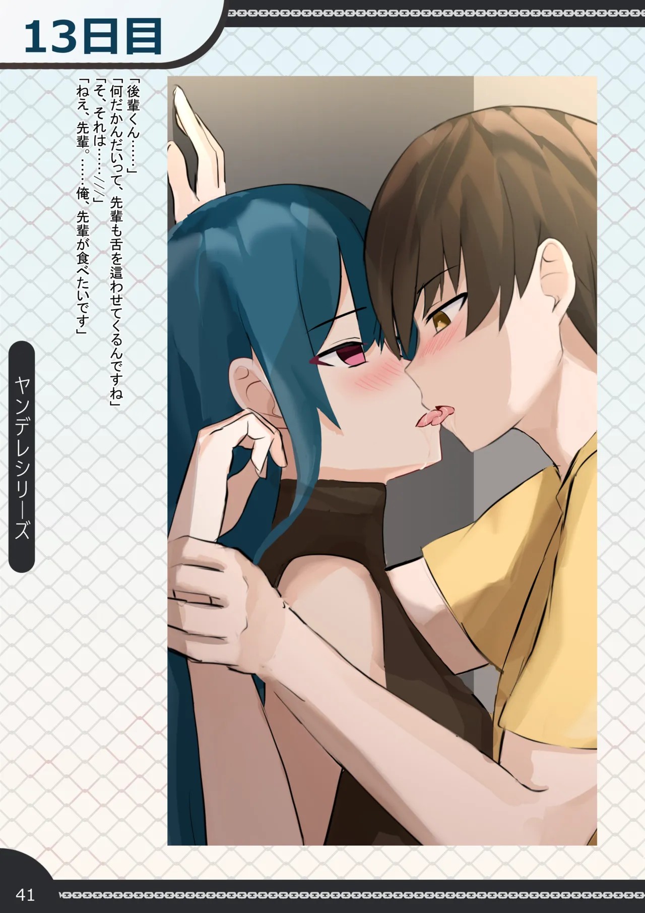 Page 41