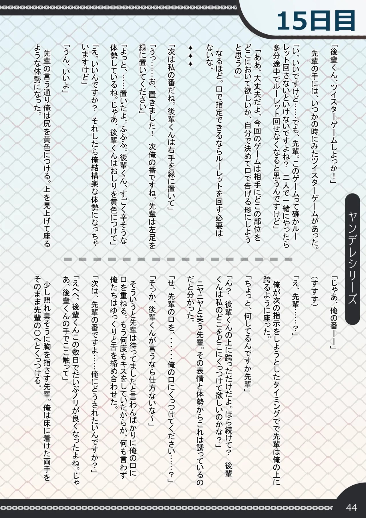 Page 44