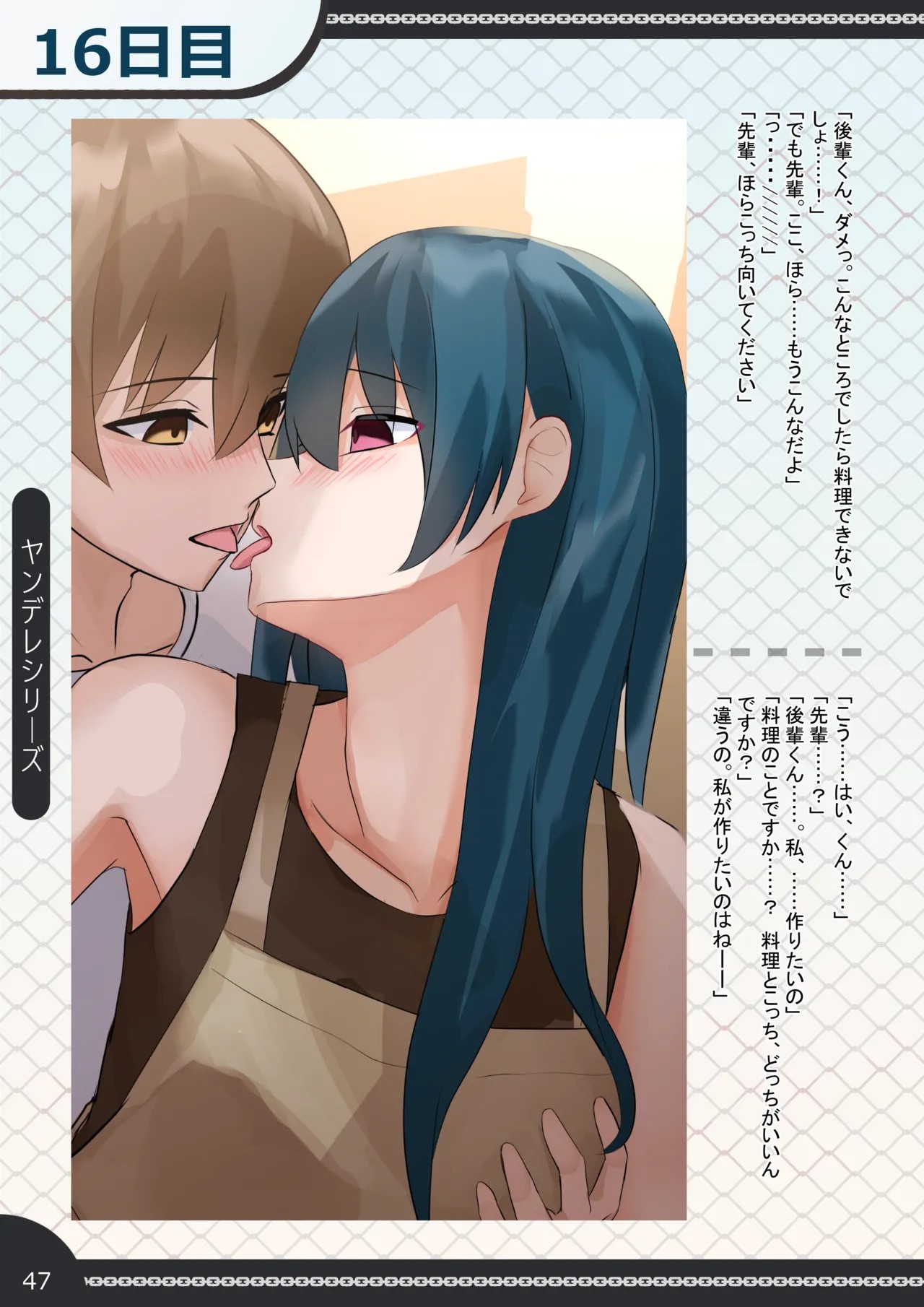 Page 47