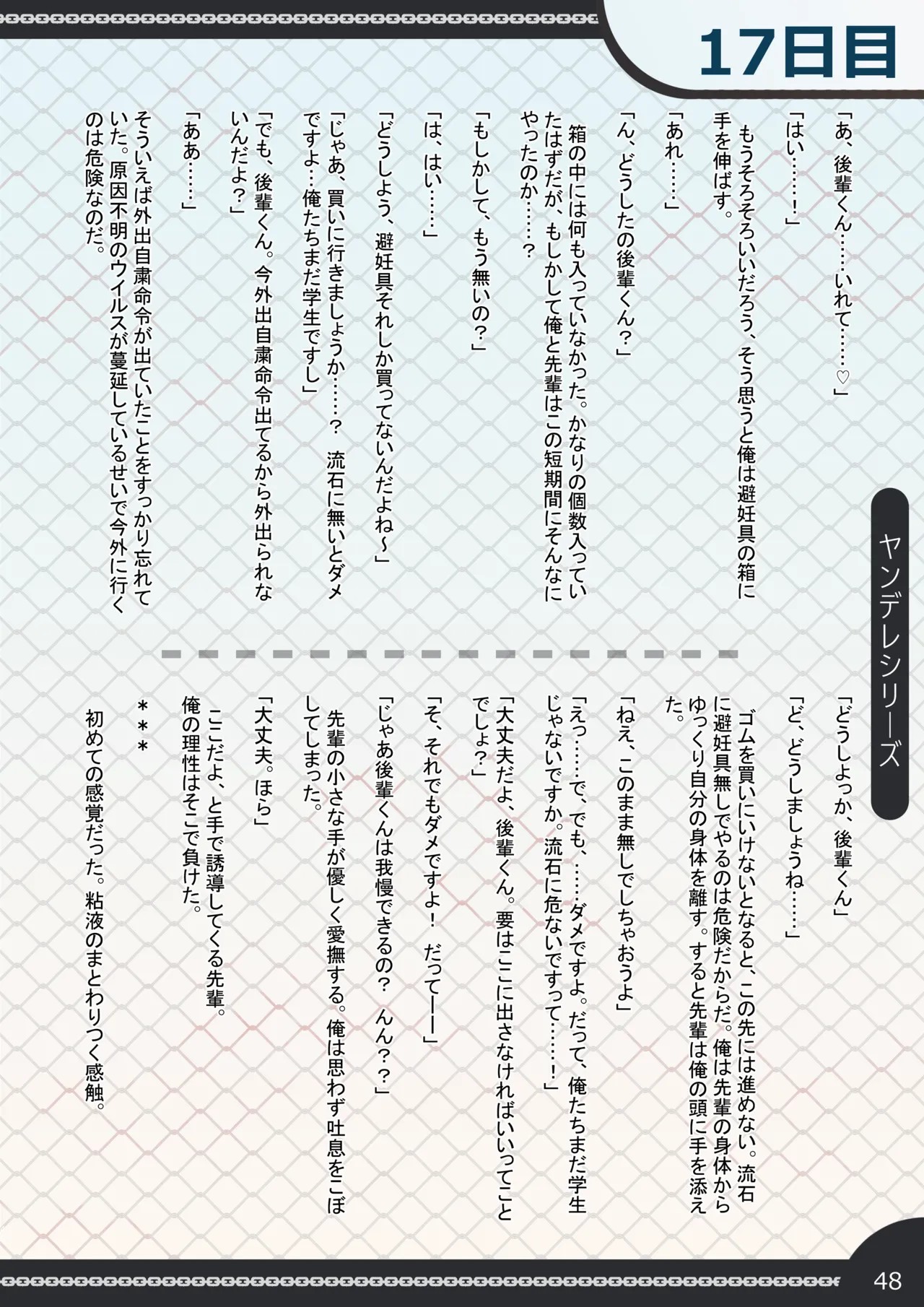 Page 48