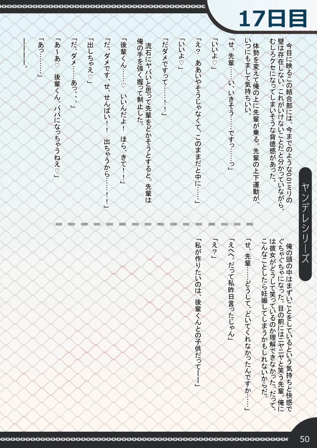 Page 50