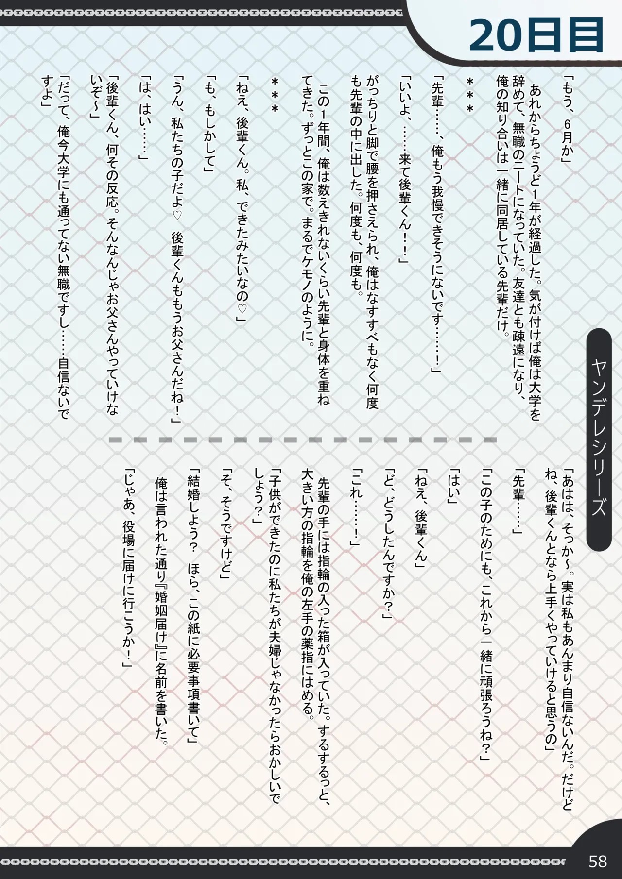 Page 58