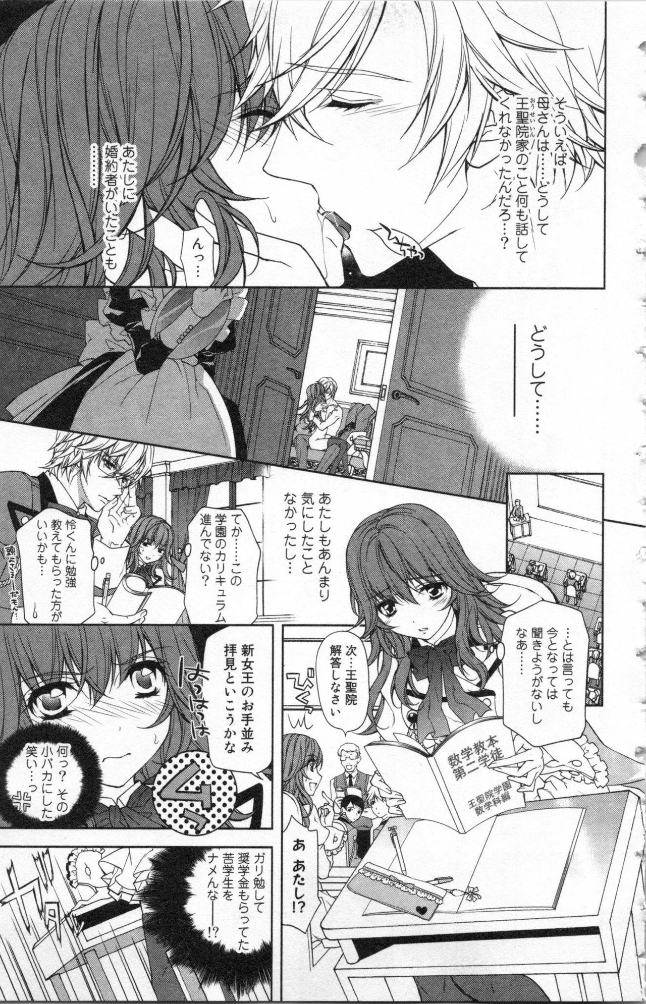 Page 67