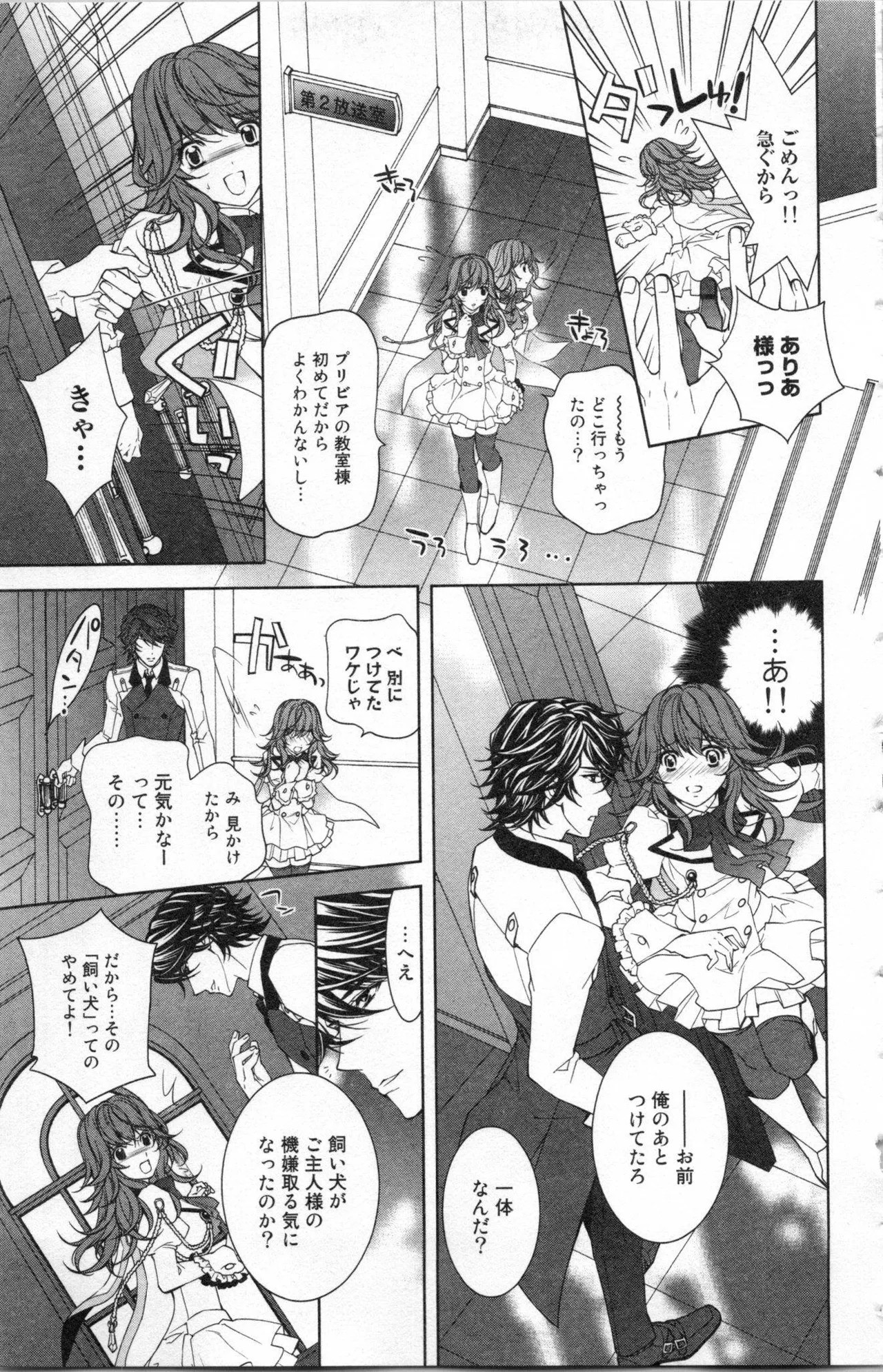 Page 29