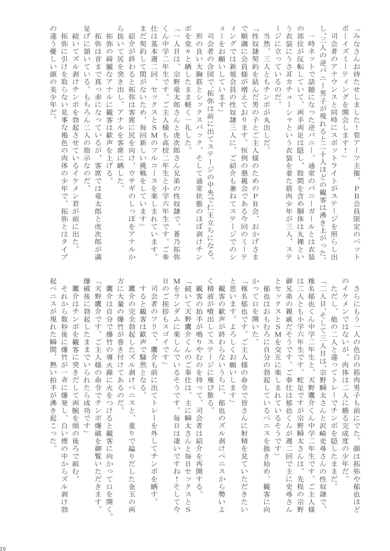Page 19