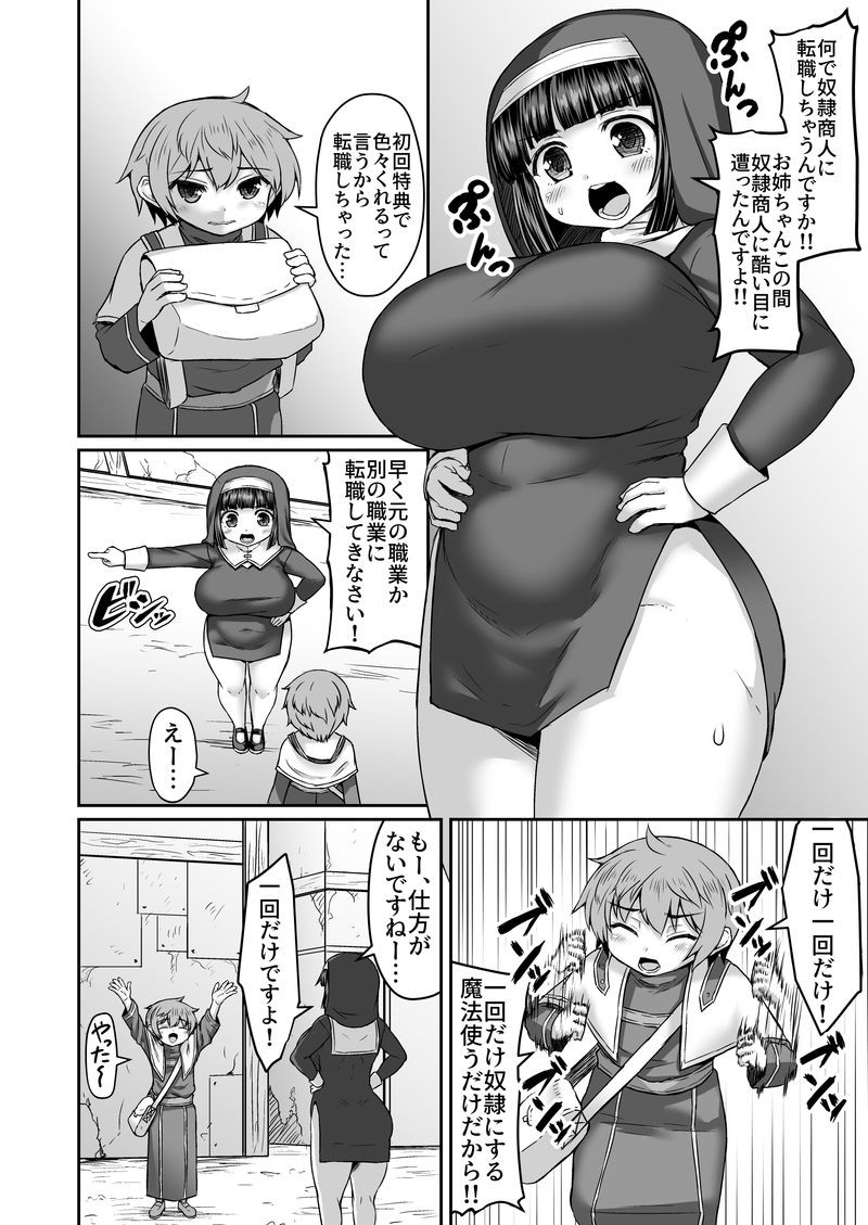 (ひまだら) 姉を奴隷にして肩こりマッサージ機みたいなので尻をゴリゴリする漫画