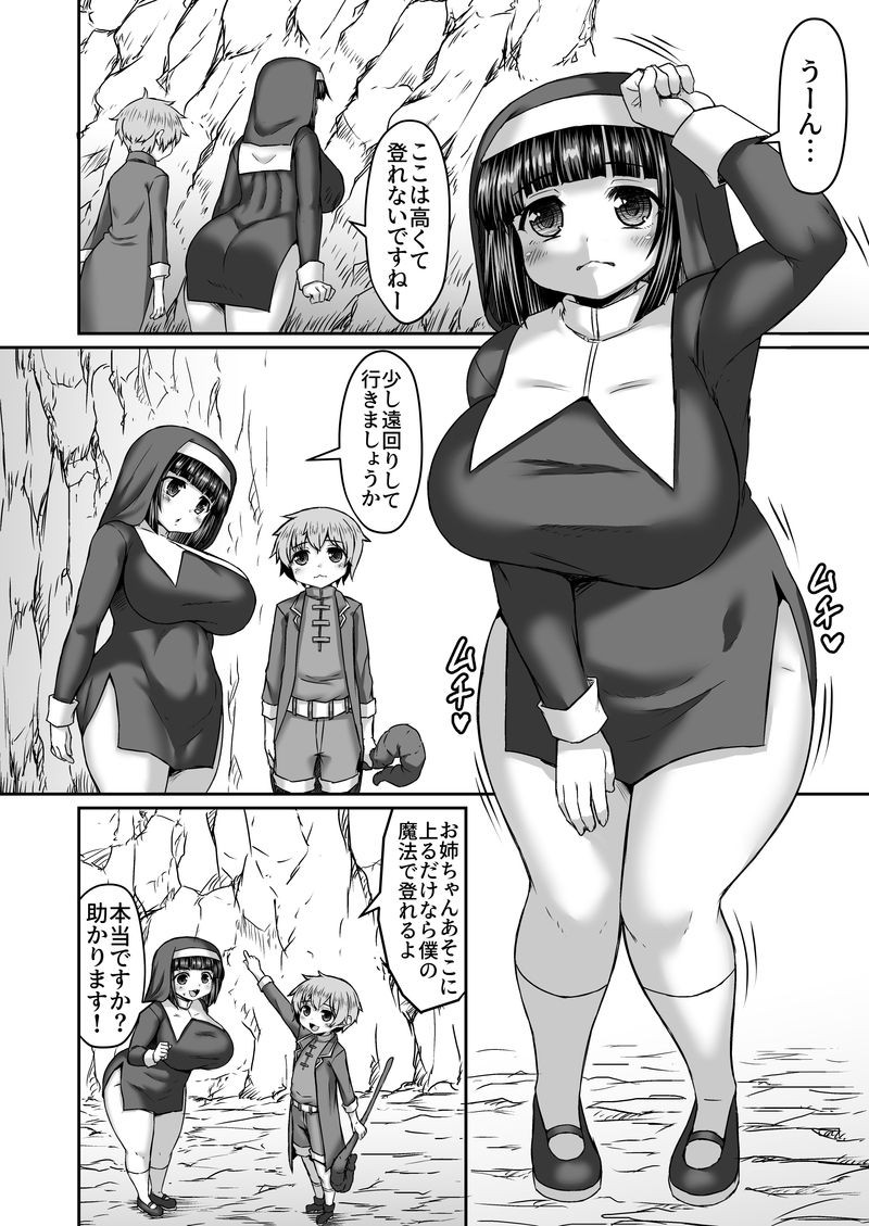 (ひまだら) 触手をケツに突き刺されて高い所に上らされる姉漫画