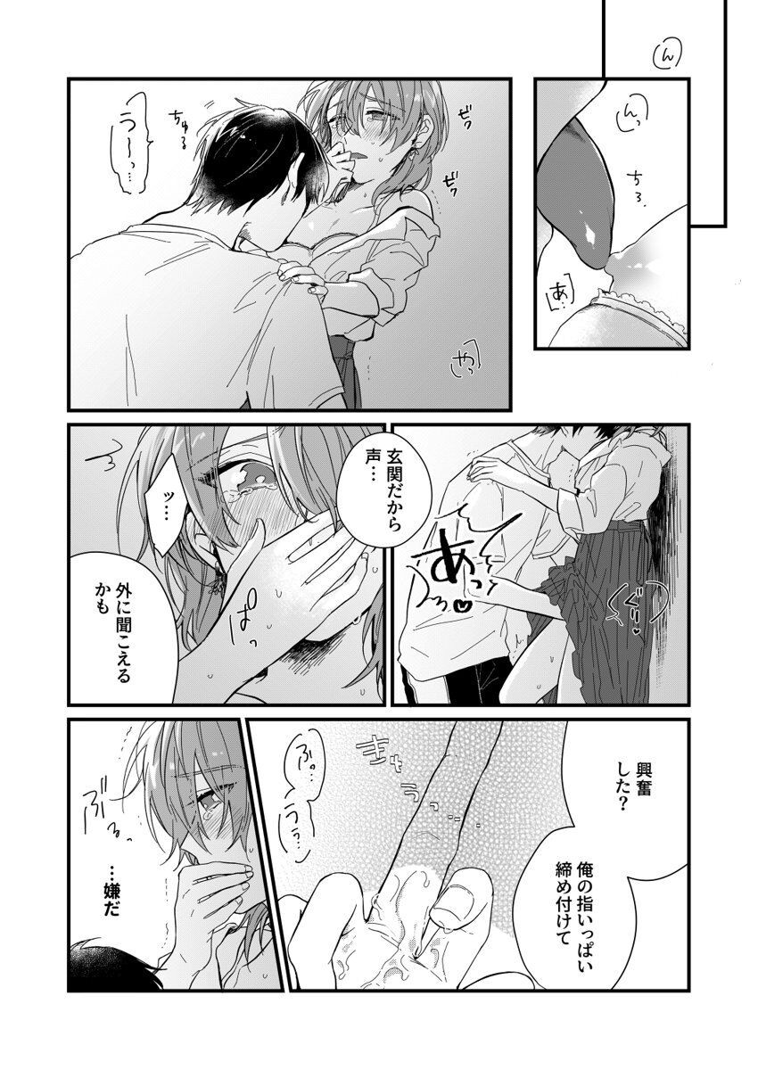 Page 81